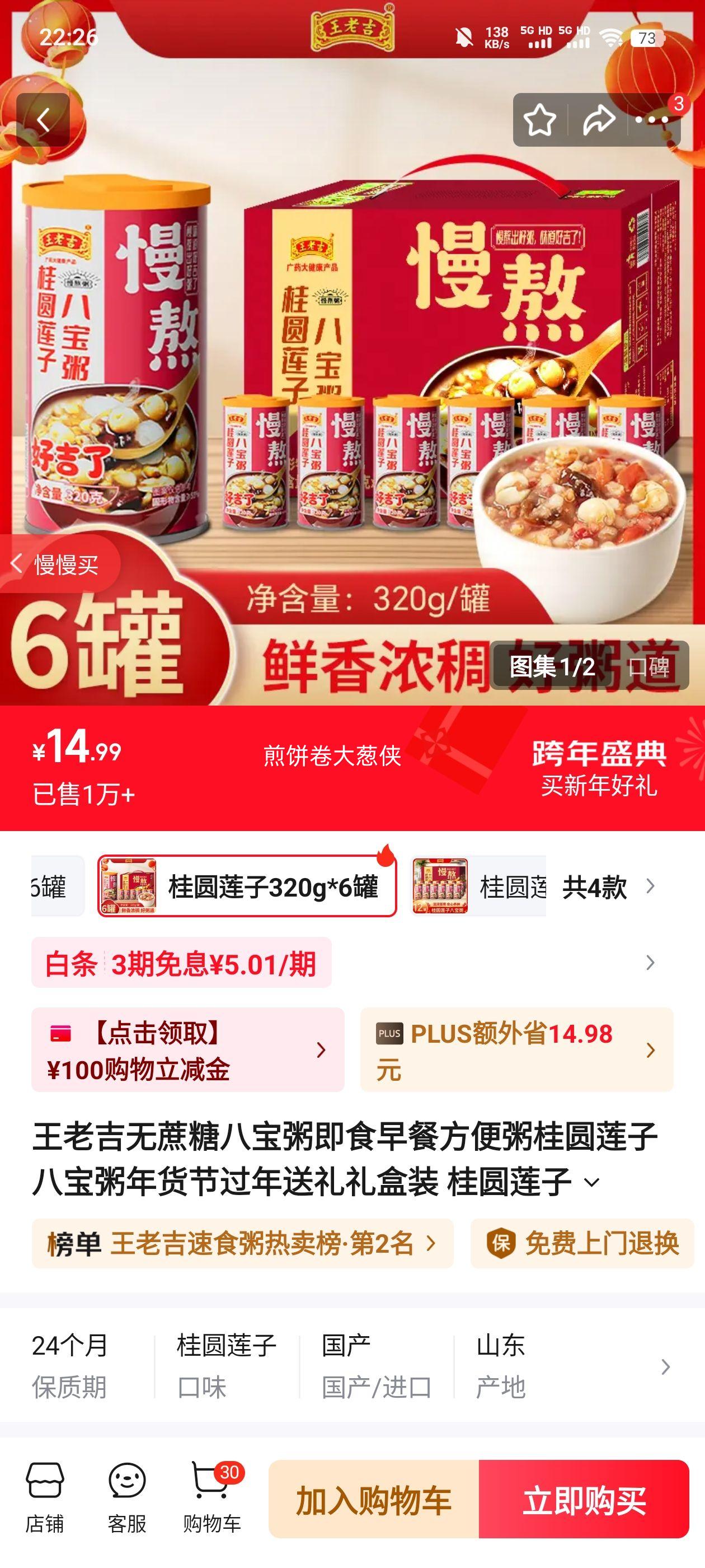 ���ϼ� �����ǰ˱��� ��Բ���� 320g*6�� ��ʳ��ͷ����� ���װ�Ż�֤��