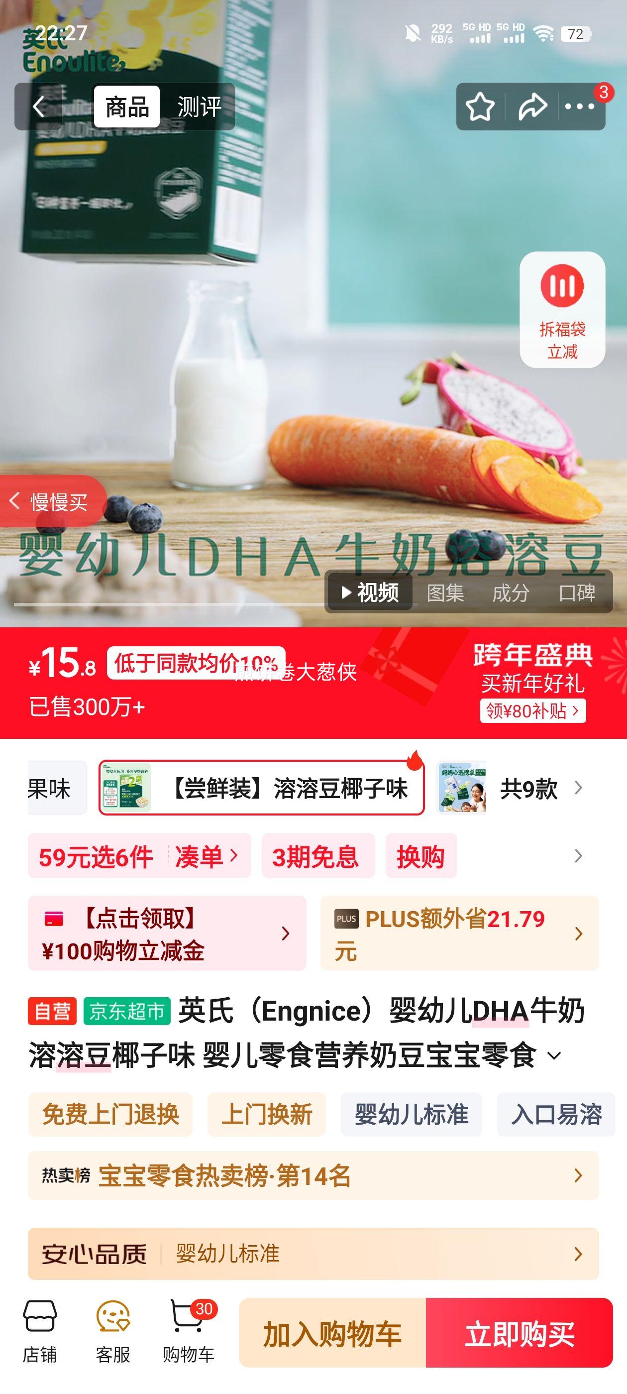 Ӣ�� Ӥ�׶�DHAţ�����ܶ� Ҭ��ζ ������ʳ 10g�Ż�֤��