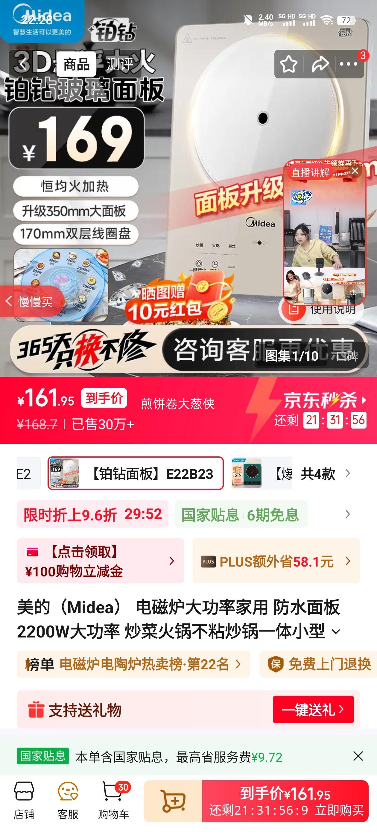 ���� E22B23 ���¯ 2200W ��ˮ������� ���˻��һ��С�͵�����Ż�֤��