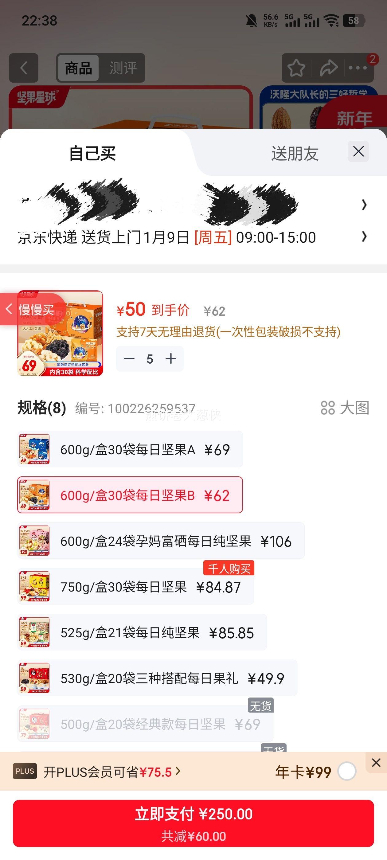 ��¡ ÿ�ռ�� 600g/30�� �������������ʳ ��ͯ��� �����Ż�֤��