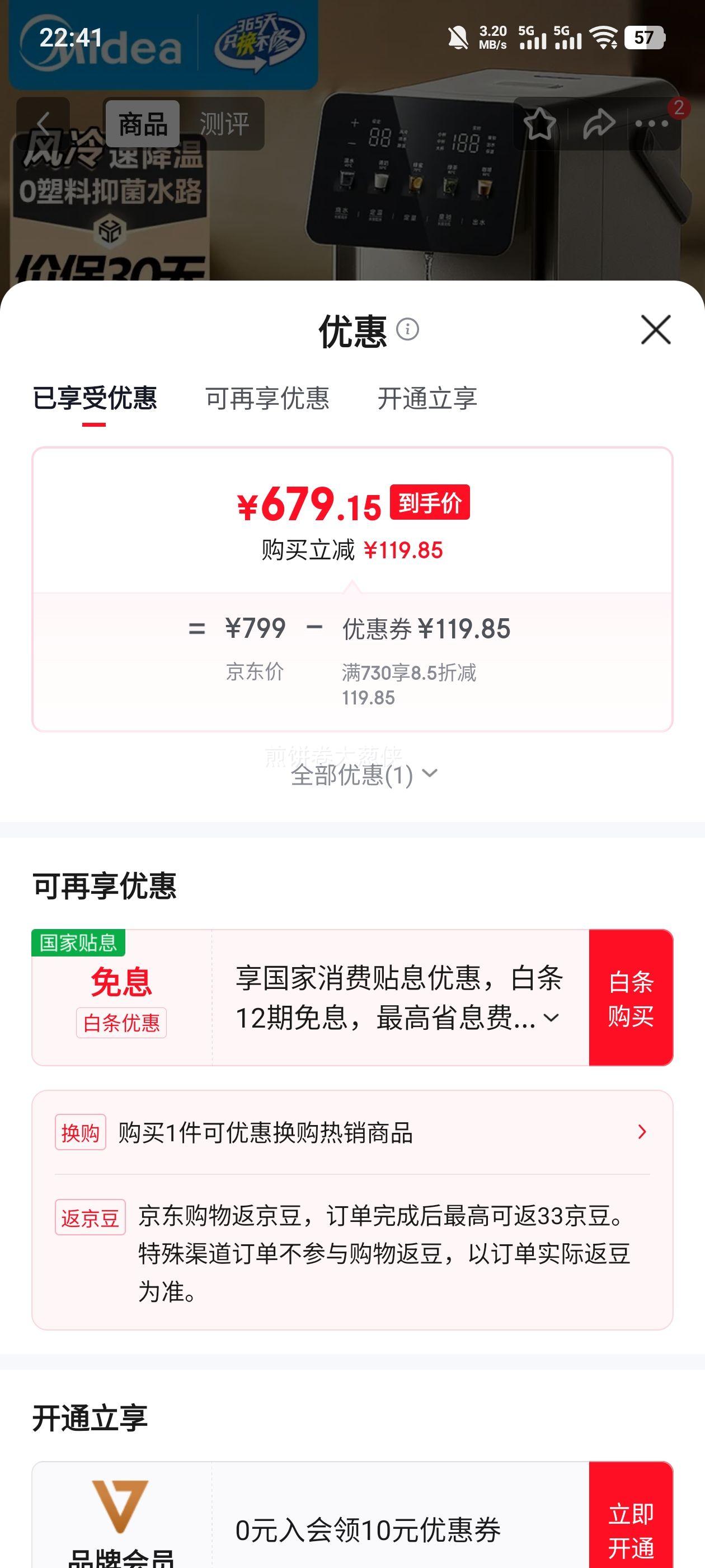 ���� Сħ��Pro ����ˮƿ 316L ���䱣�º���һ�� 0���Ͽɲ� 31FPro�Ż�֤��