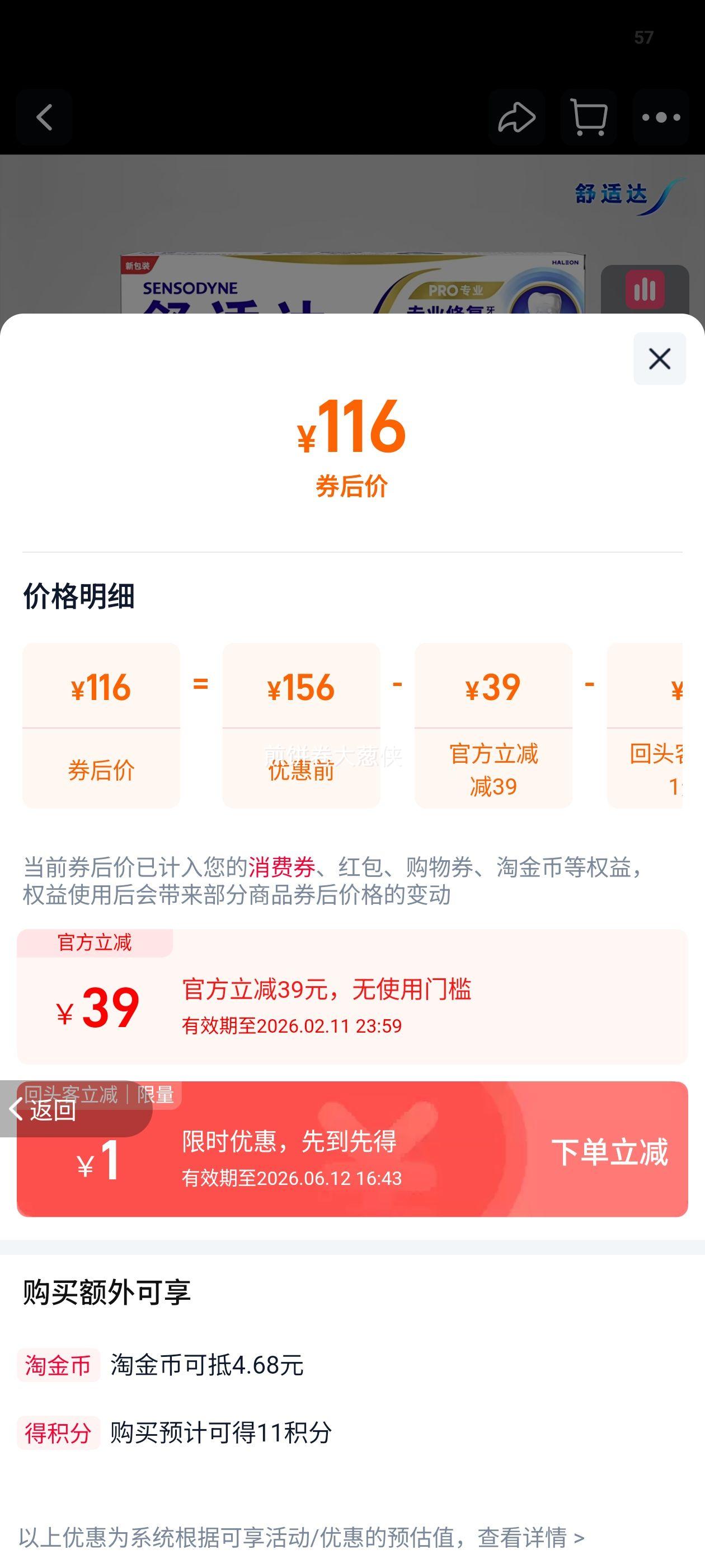 ���ʴ� ���������� ���˺��� Novamin���� ��������ȥ�� 90g*3�Ż�֤��