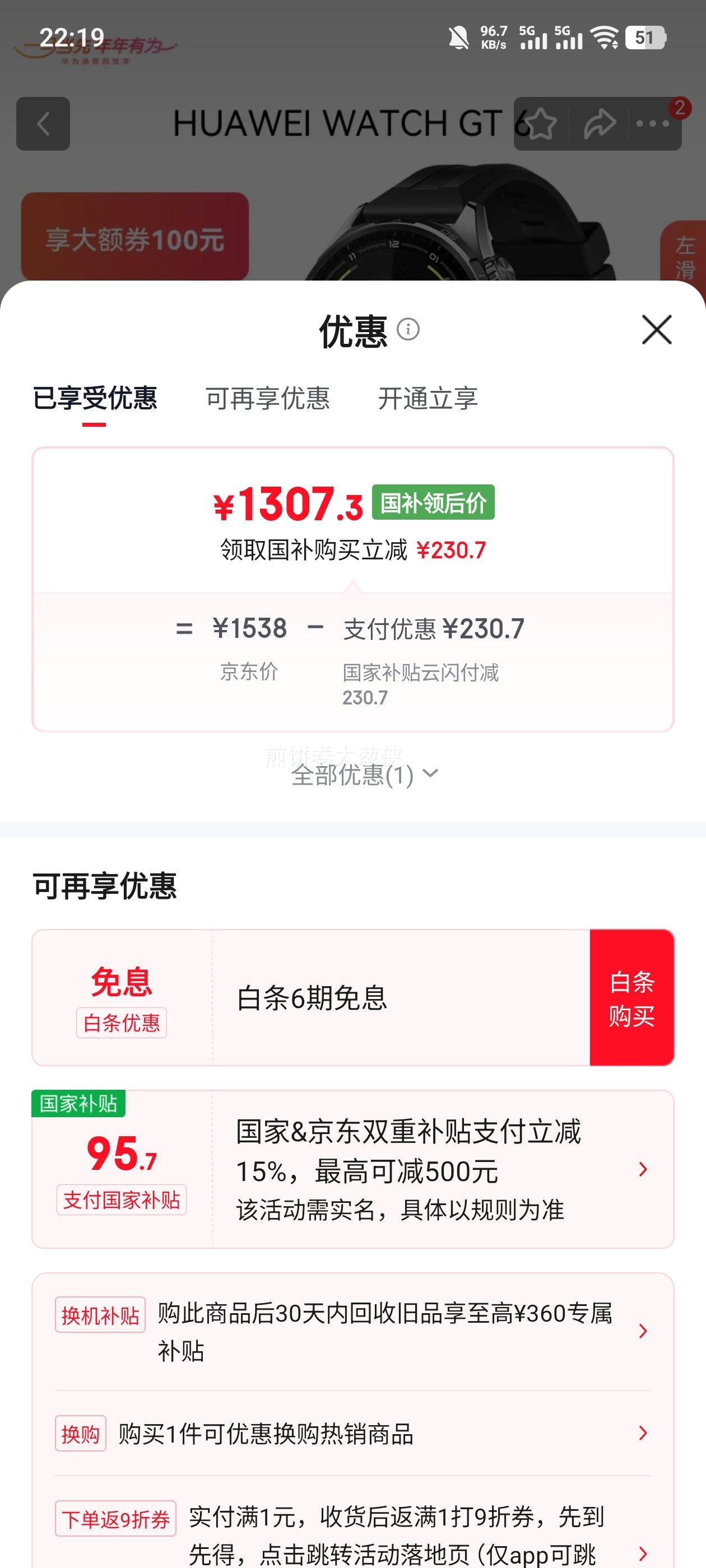 ��Ϊ WATCH GT 6 46mm �����ֱ� �ŵ����Ż�֤��