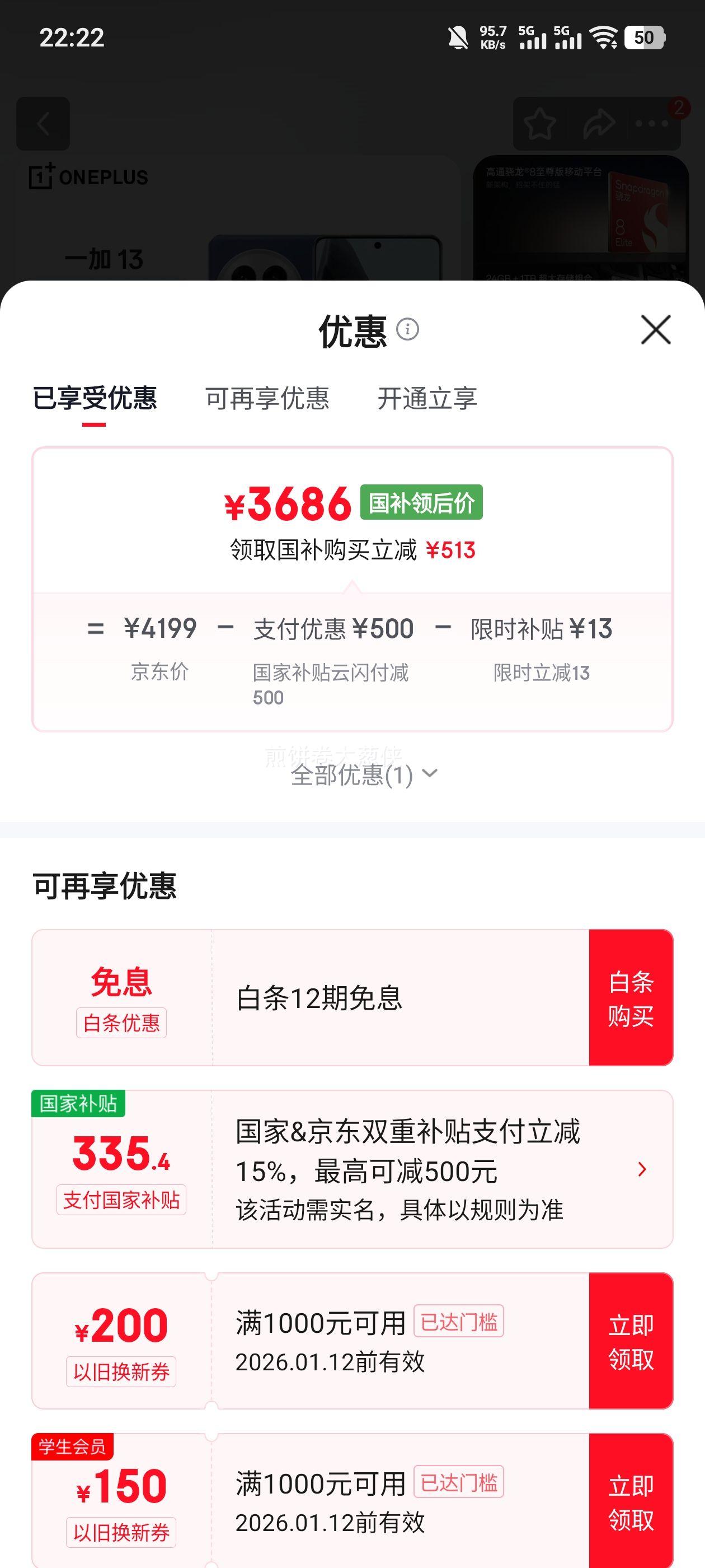 һ�� 13 �ֻ� ��ͨ����8����� ����ʱ�� 16+512G�Ż�֤��