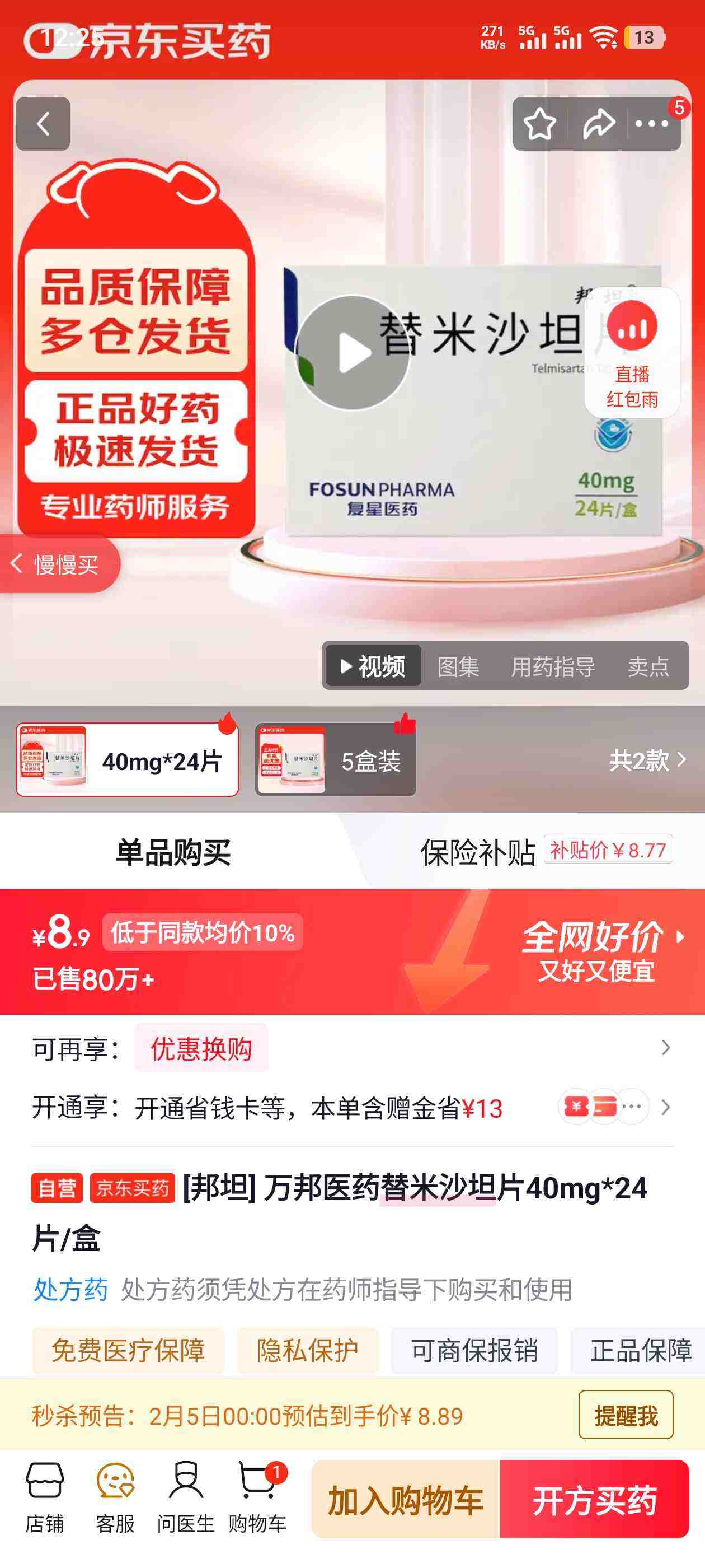 [��̹] ���ҽҩ����ɳ̹Ƭ40mg*24Ƭ/���Ż�֤��
