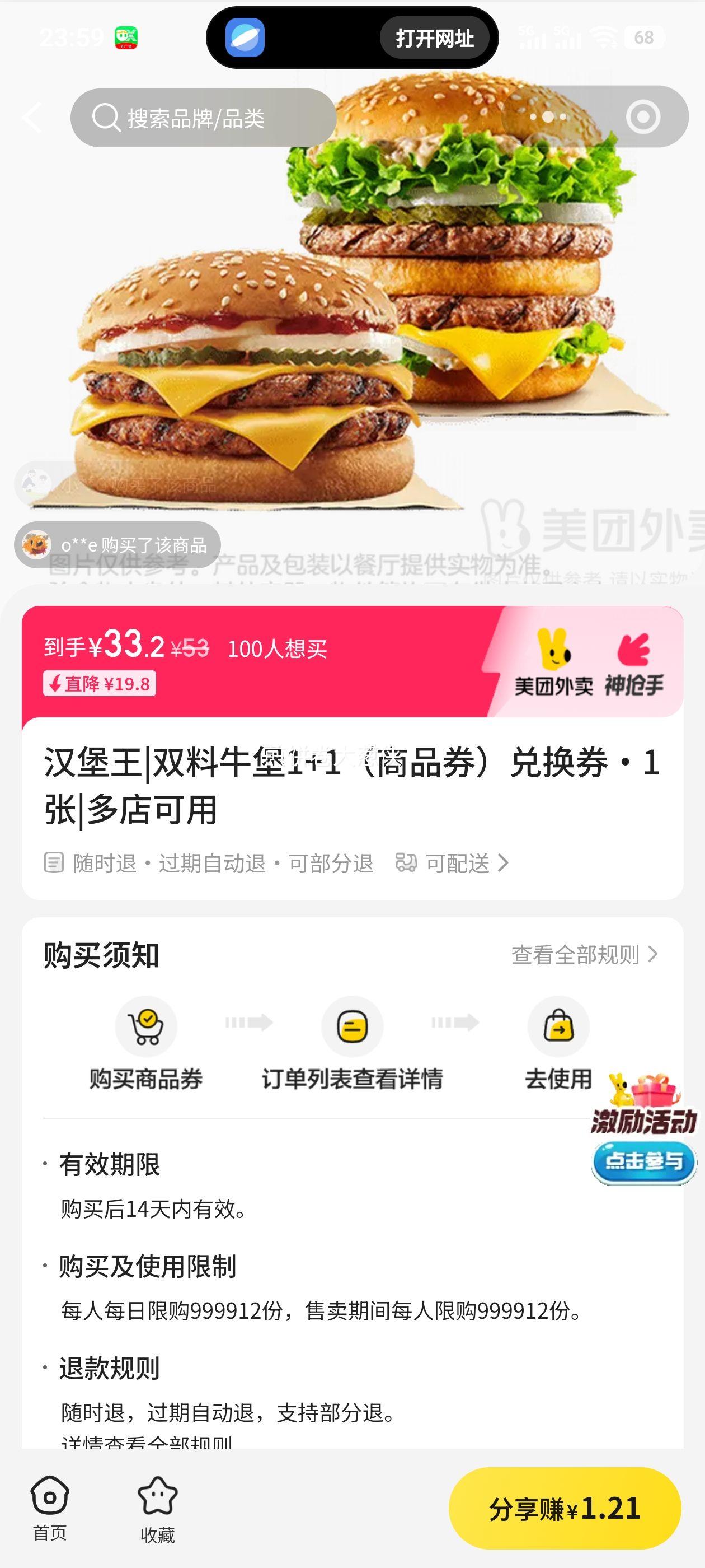 ������ ˫��ţ��1+1 ��Ʒȯ �һ�ȯ 1���Ż�֤��