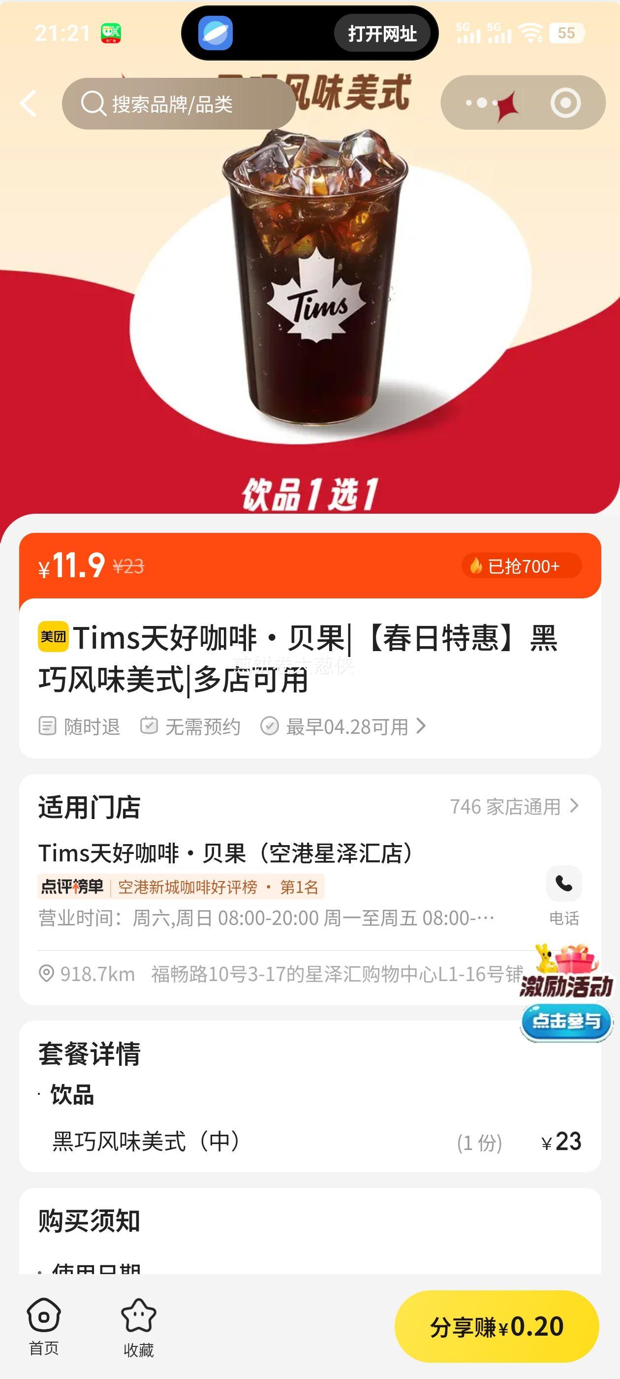Tims��ÿ��� ���ɷ�ζ��ʽ �����ػ��Ż�֤��