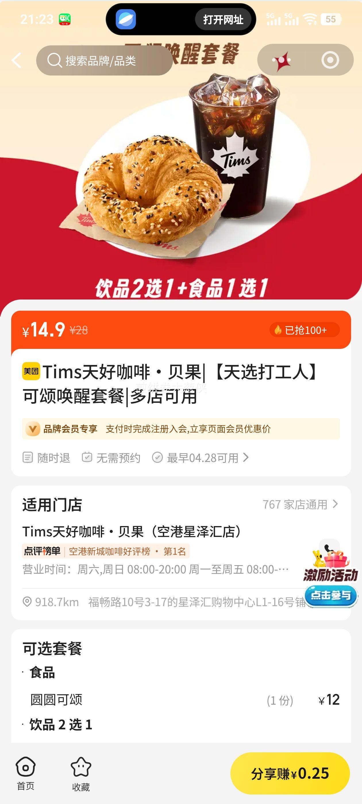 Tims��ÿ��� ���̻����ײ��Ż�֤��