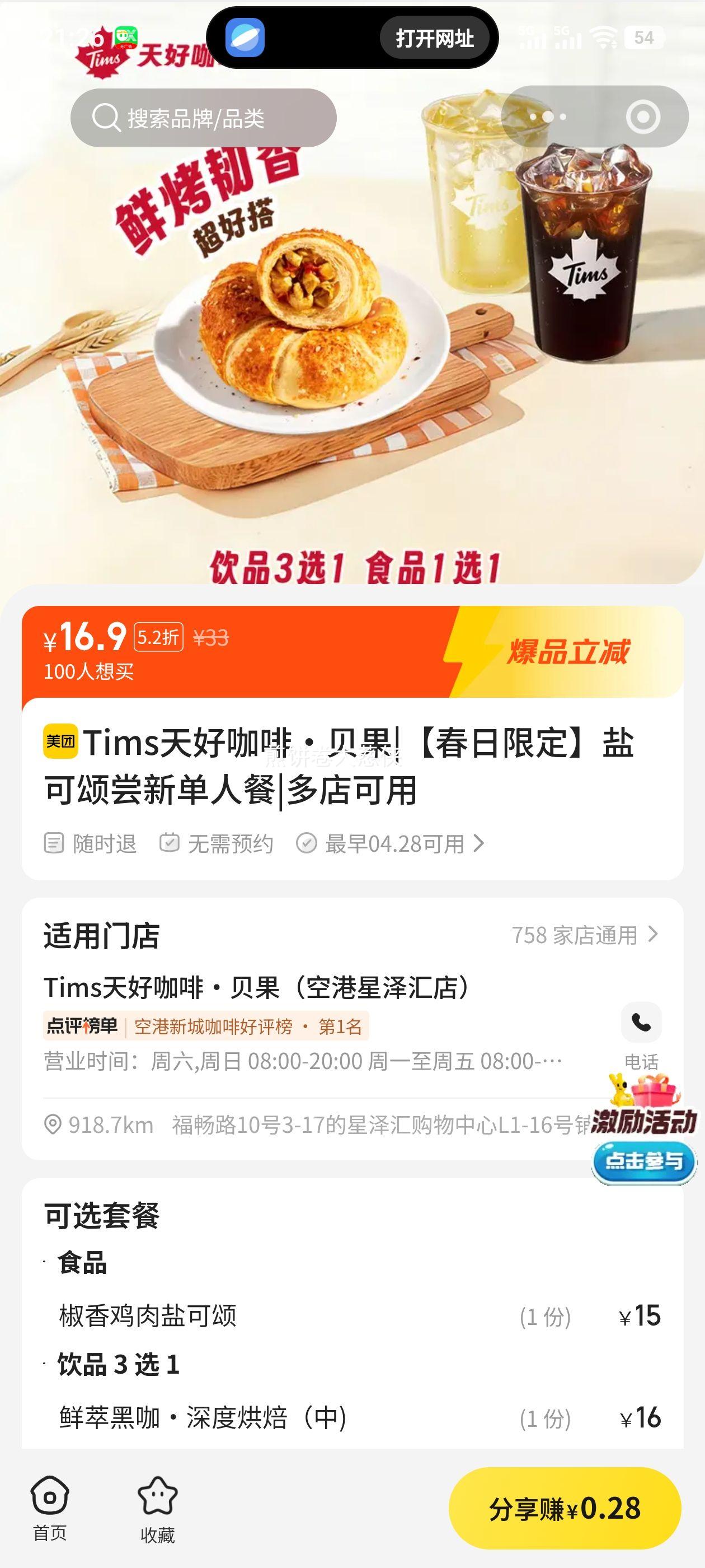 Tims��ÿ��� �ο��̳��µ��˲� �����޶��Ż�֤��