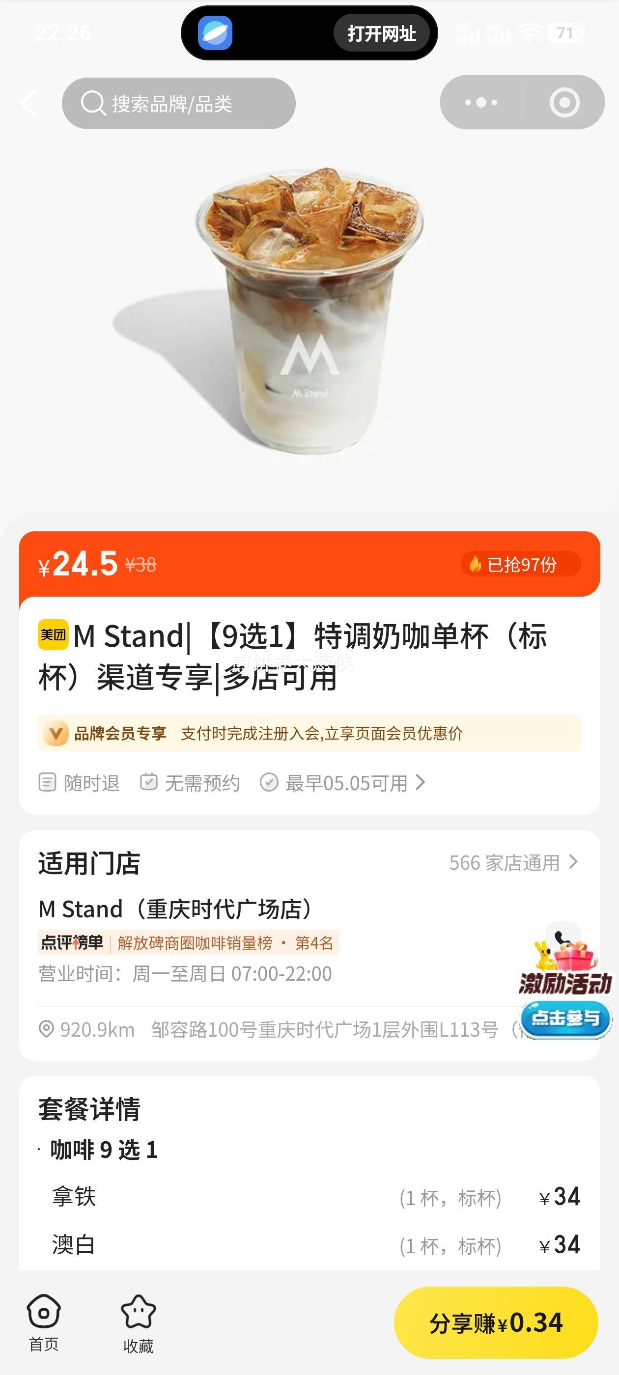 M Stand �ص��̿����� �걭 ����ר���Ż�֤��
