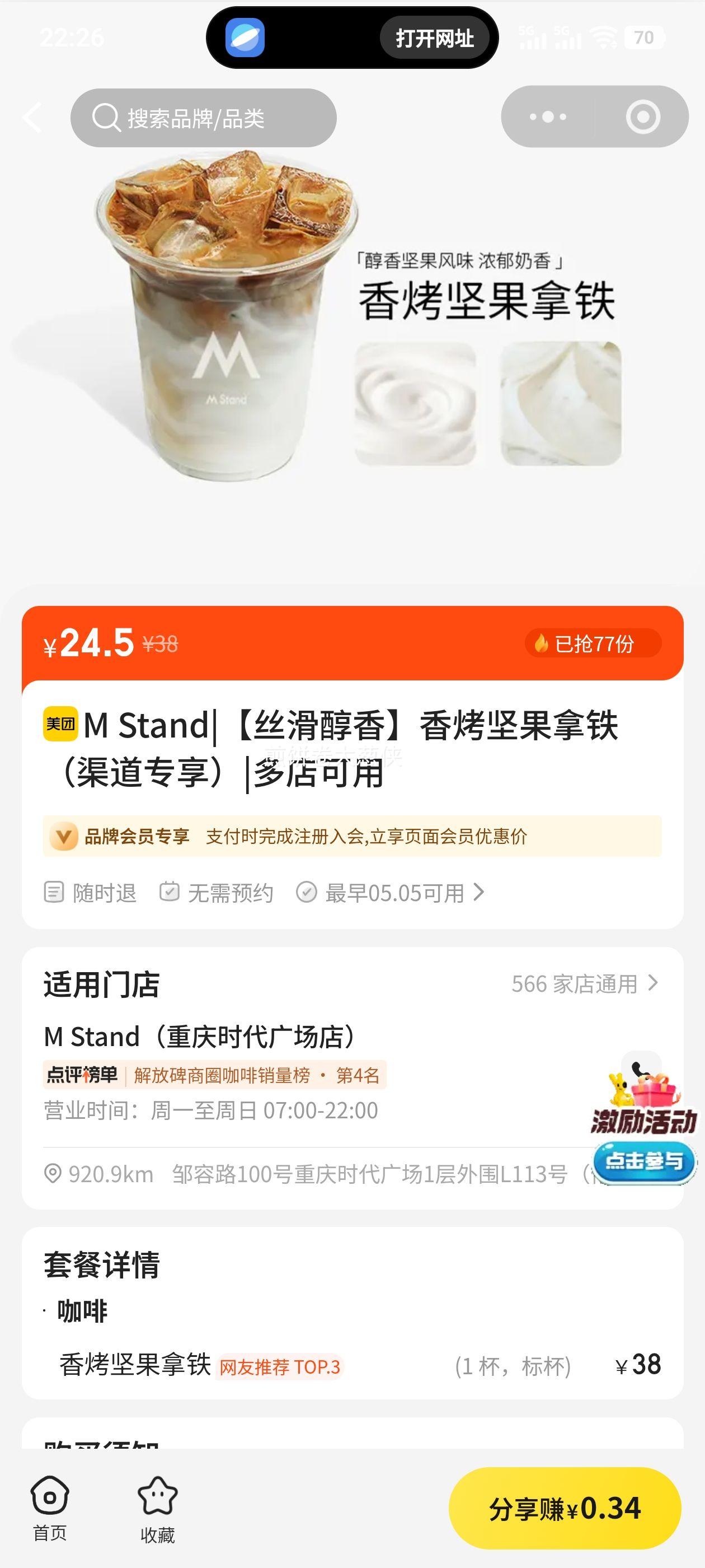 M Stand �㿾������� ����ר���Ż�֤��