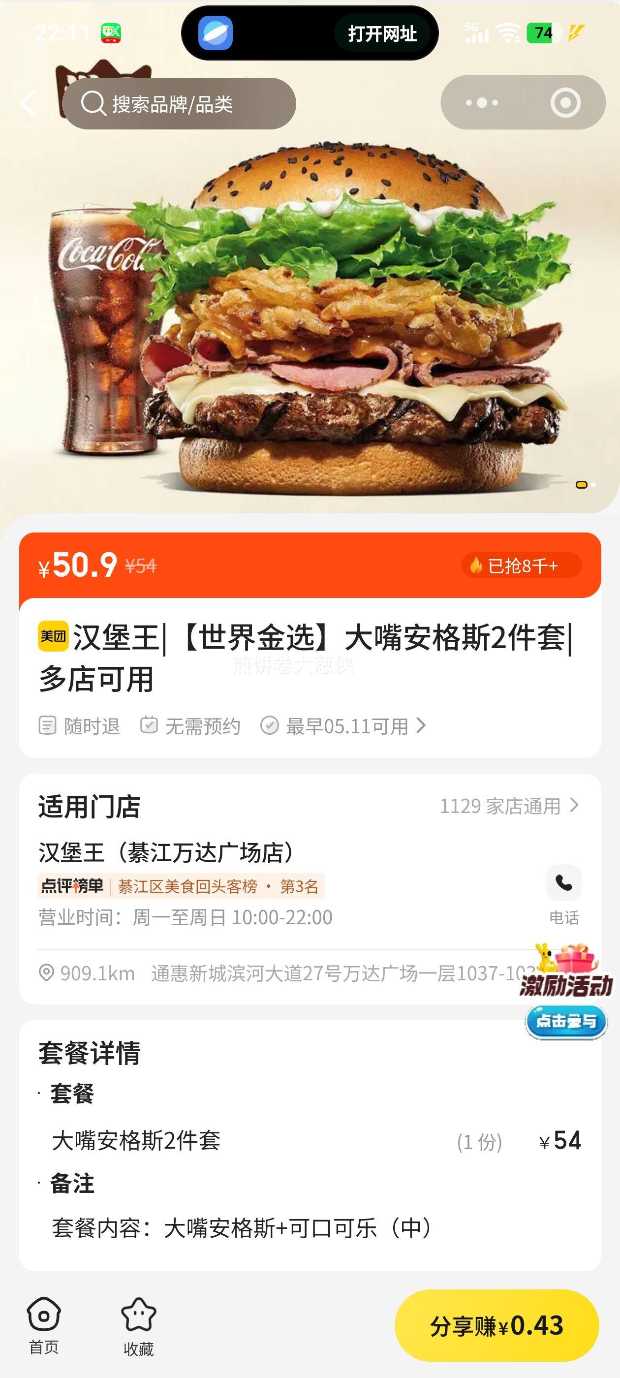 ������ ���찲��˹2�����Ż�֤��