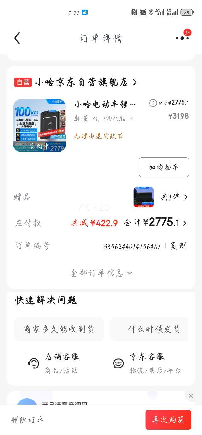 С�� 72V40Ah �綯��﮵�� ������ƿ����� ��10A����� �ŵϰ���̨��ͬ���Ż�֤��