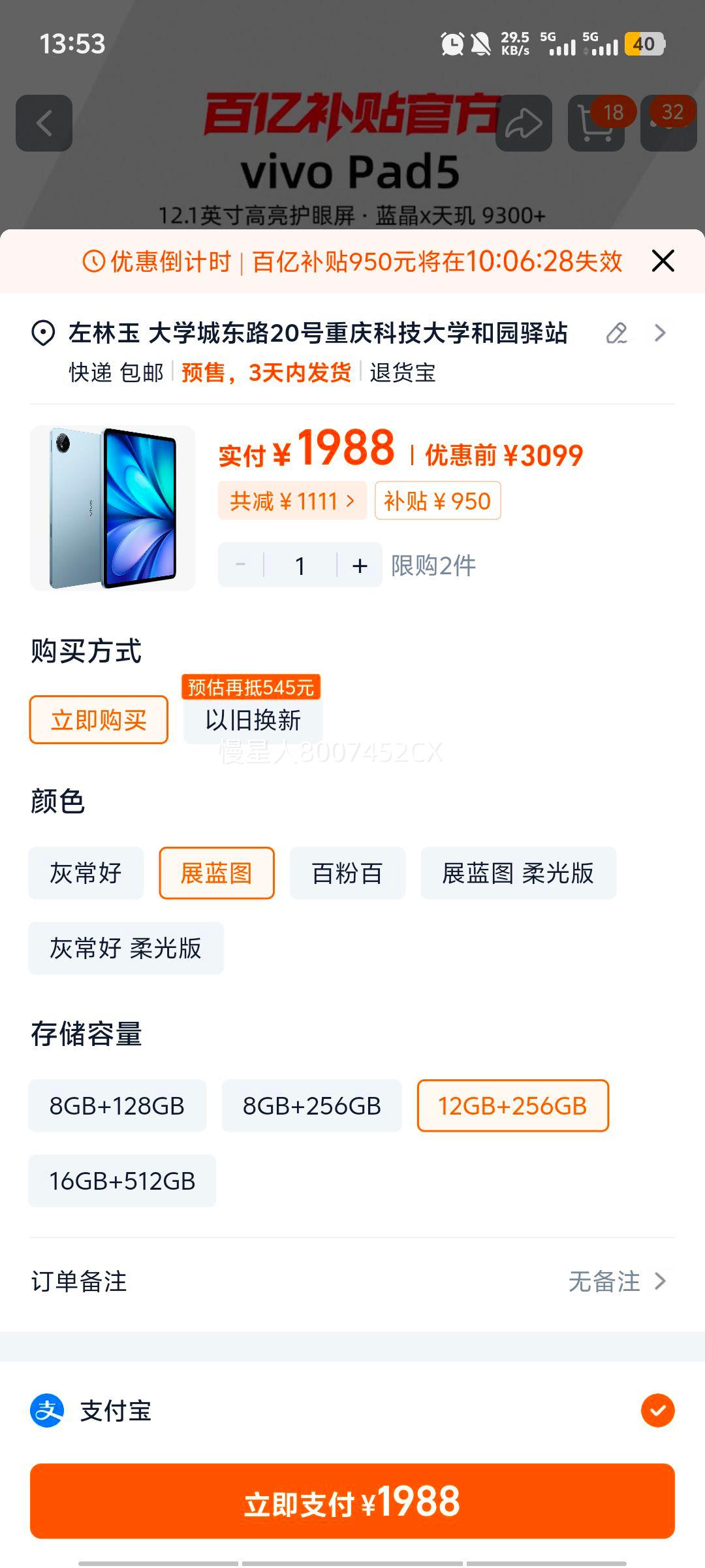 vivo Pad5 ƽ����� ����9300+ 12.1Ӣ�� ѧϰ�칫��Ϸ ��Ʒ12+256�Ż�֤��