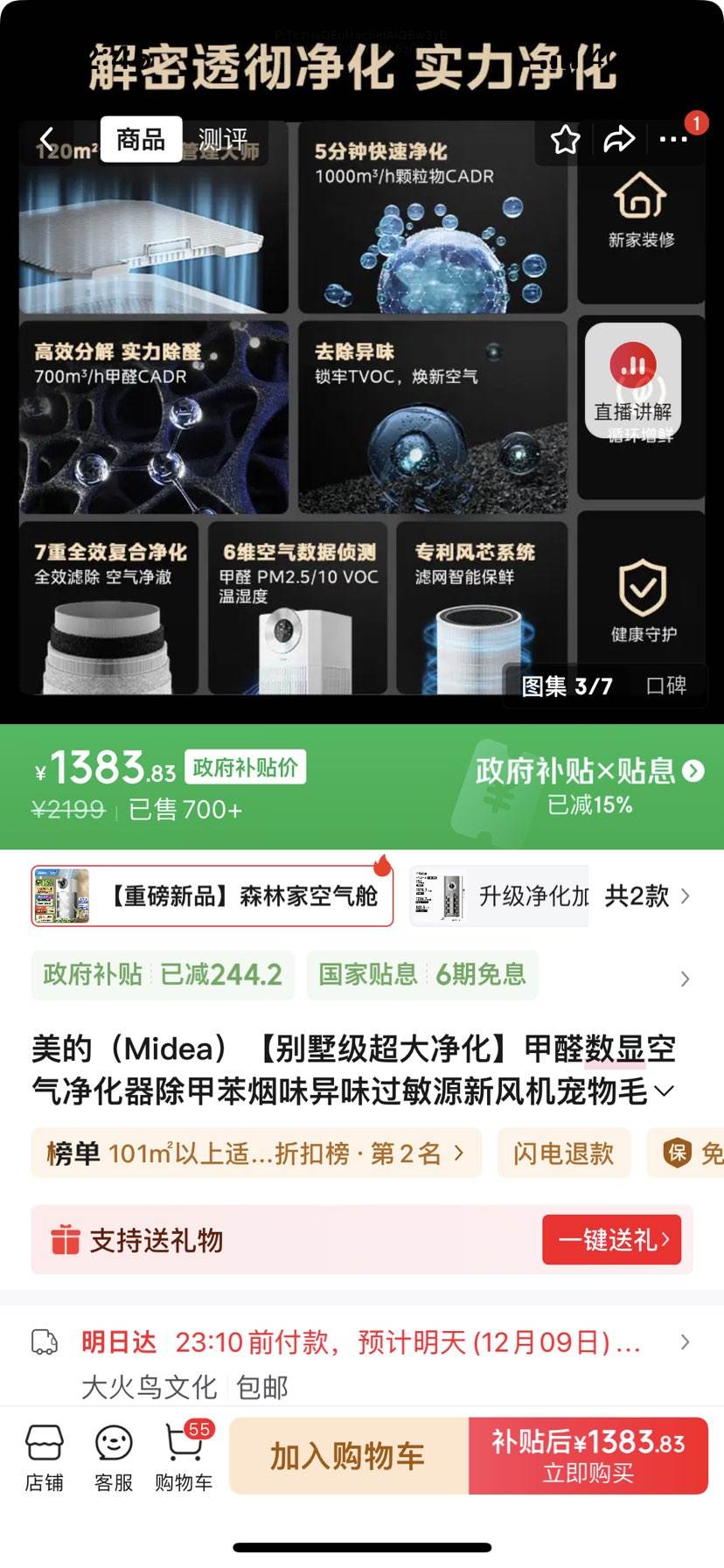 ģMidea󾻻ȩԿױζζԴ·ë ذƷɭּҿŻ֤