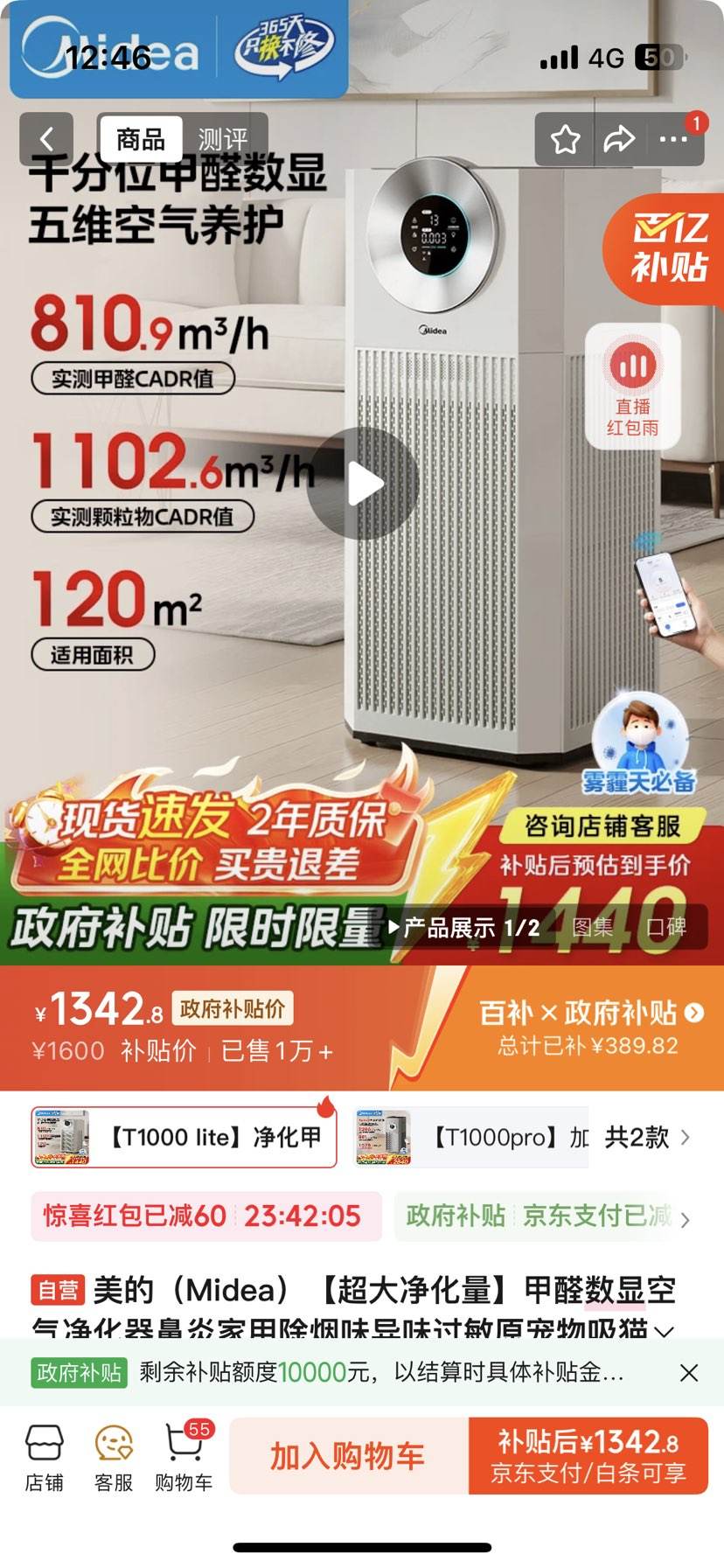 ģMidea󾻻ȩԿ׼óζζԭèëT1000 LiteҲŻ֤