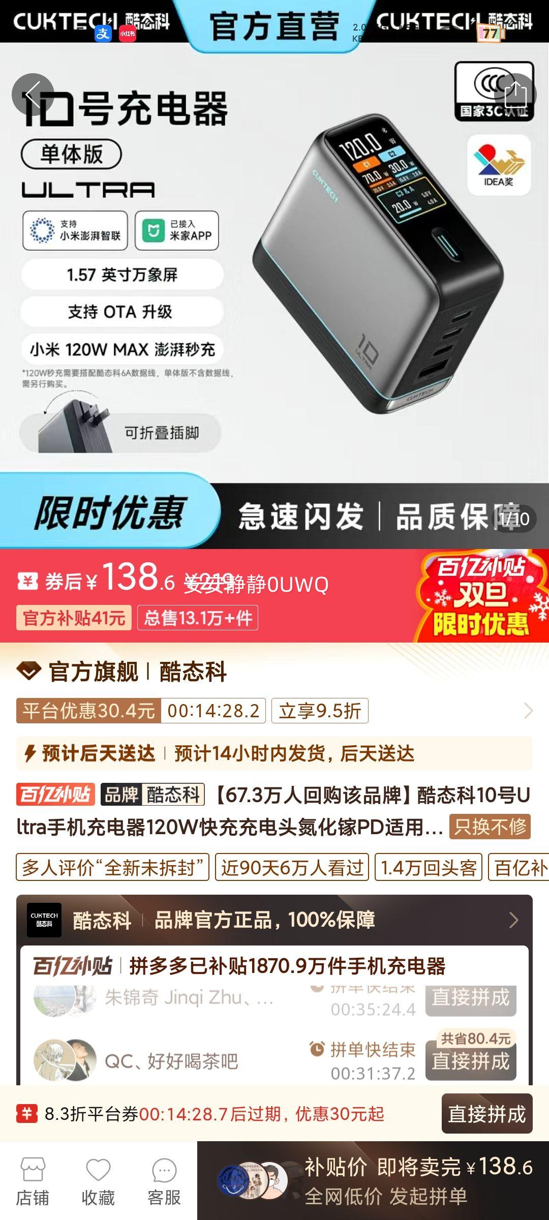 ��̬�� 10��Ultra �ֻ������ 120W��� ������PD ���ͷ ����ƻ��С���Ż�֤��