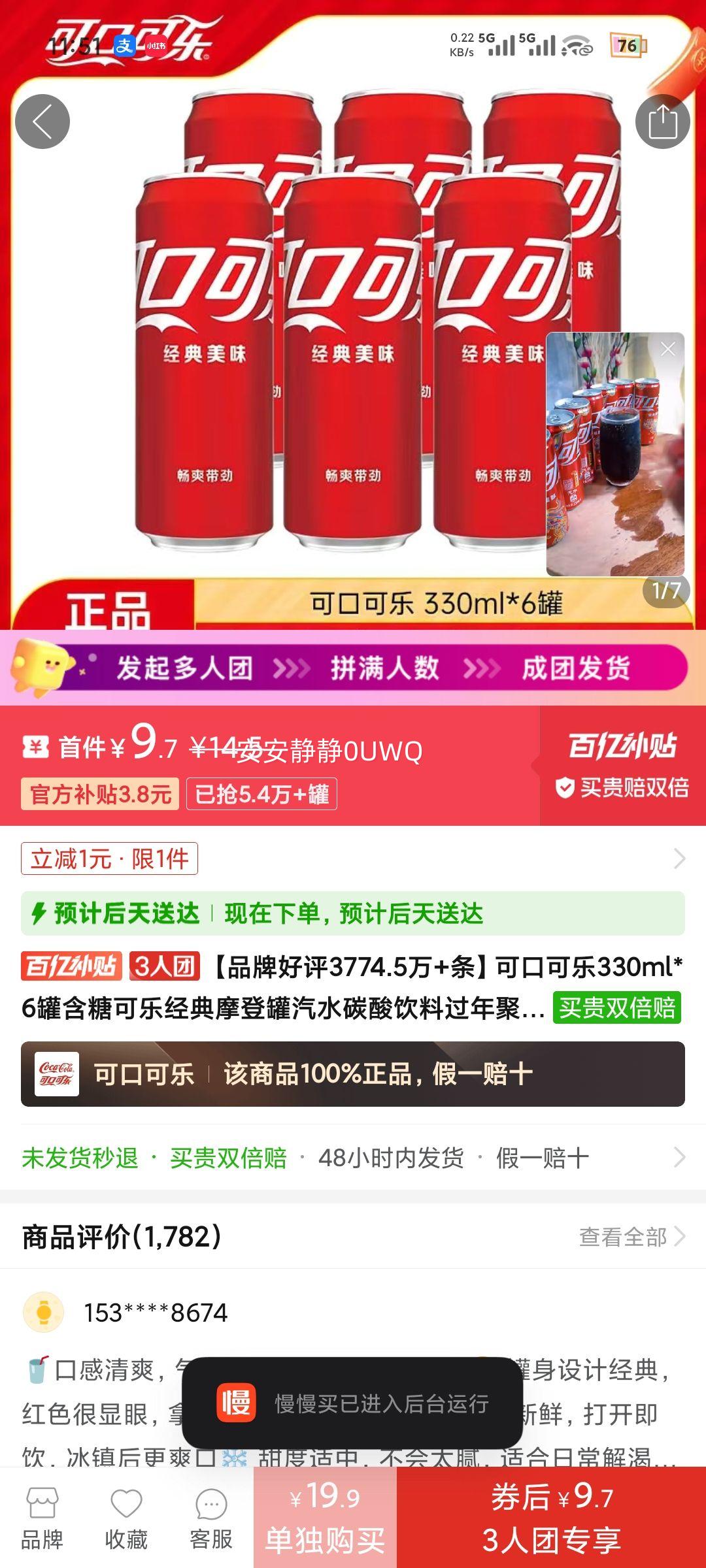 �ɿڿ��� 330ml*6�� ����Ħ�ǹ� ���ǿ��� ̼������ ����۲���Ʒ�Ż�֤��