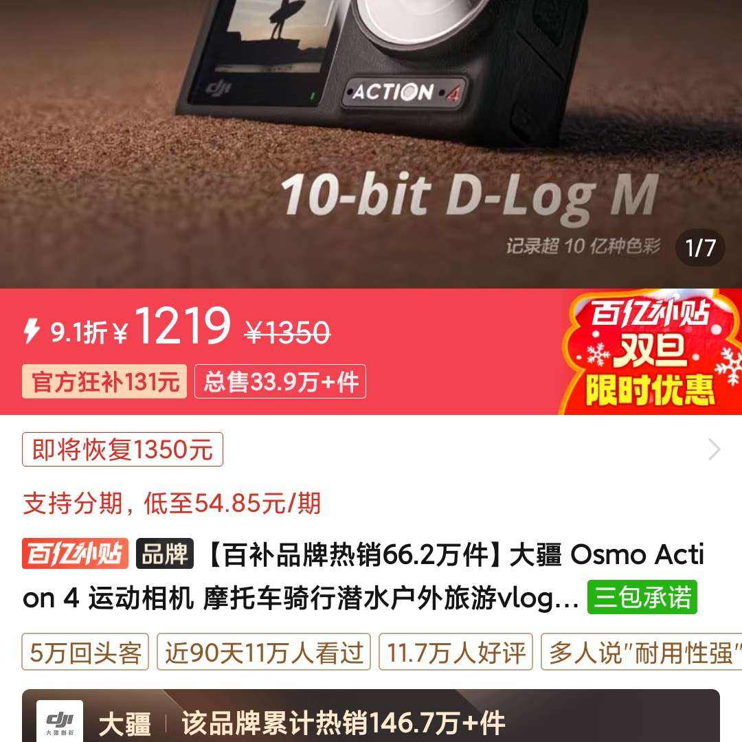 �� Osmo Action 4 �˶���� Ħ�г�����Ǳˮ��������vlog����� 1219Ԫ