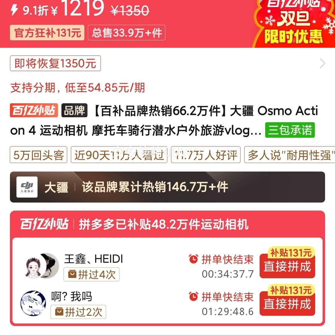 �� Osmo Action 4 �˶���� Ħ�г�����Ǳˮ��������vlog������Ż�֤��