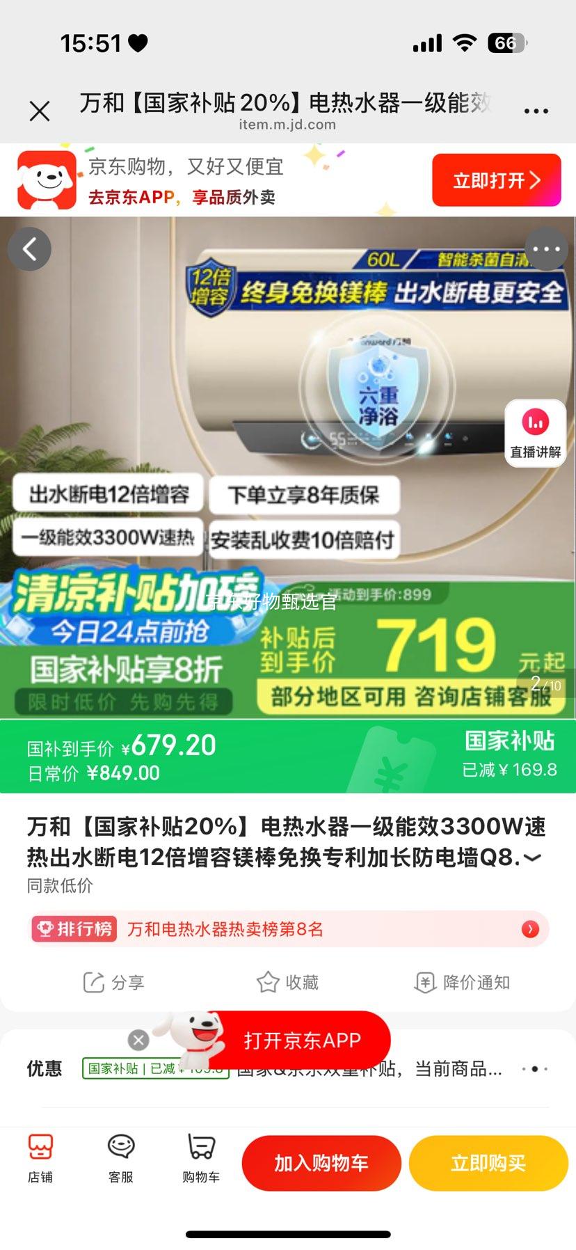 ��� ����ˮ�� Q8D1-30 60L�Ż�֤��