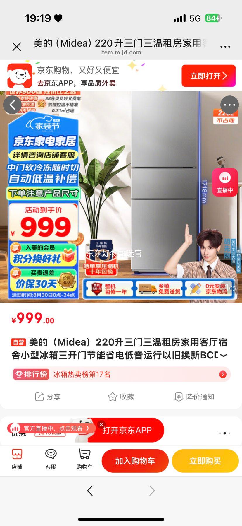 Midea/  BCD-220TM  220 Ż֤