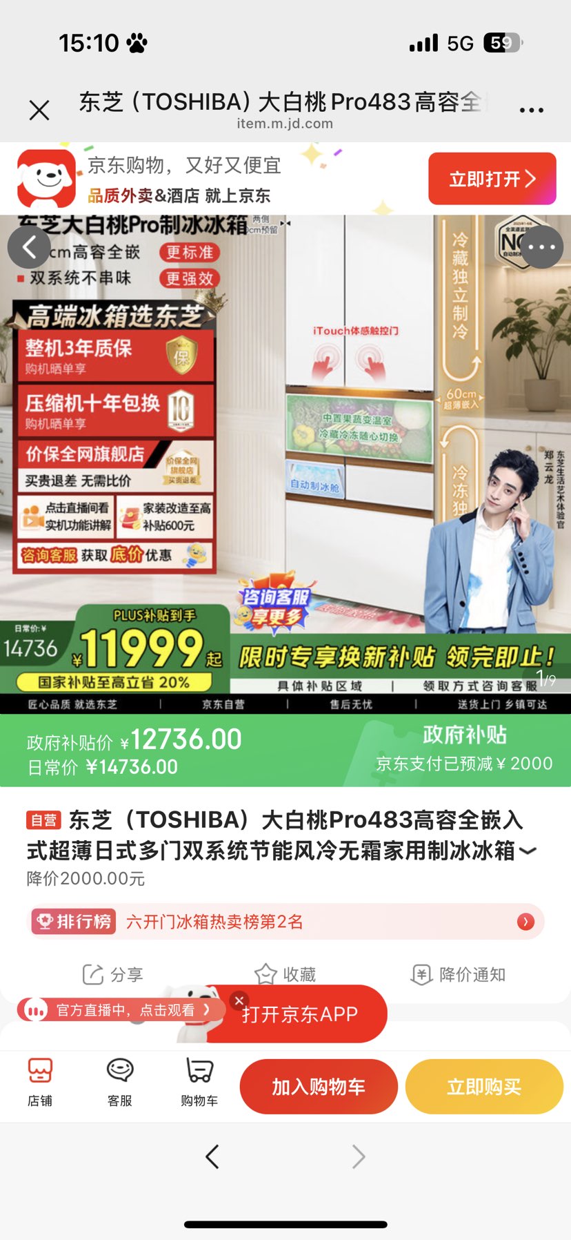 toshiba/֥ Pro483 ʽ  GR-RM483WI-PG1B3 Ż֤