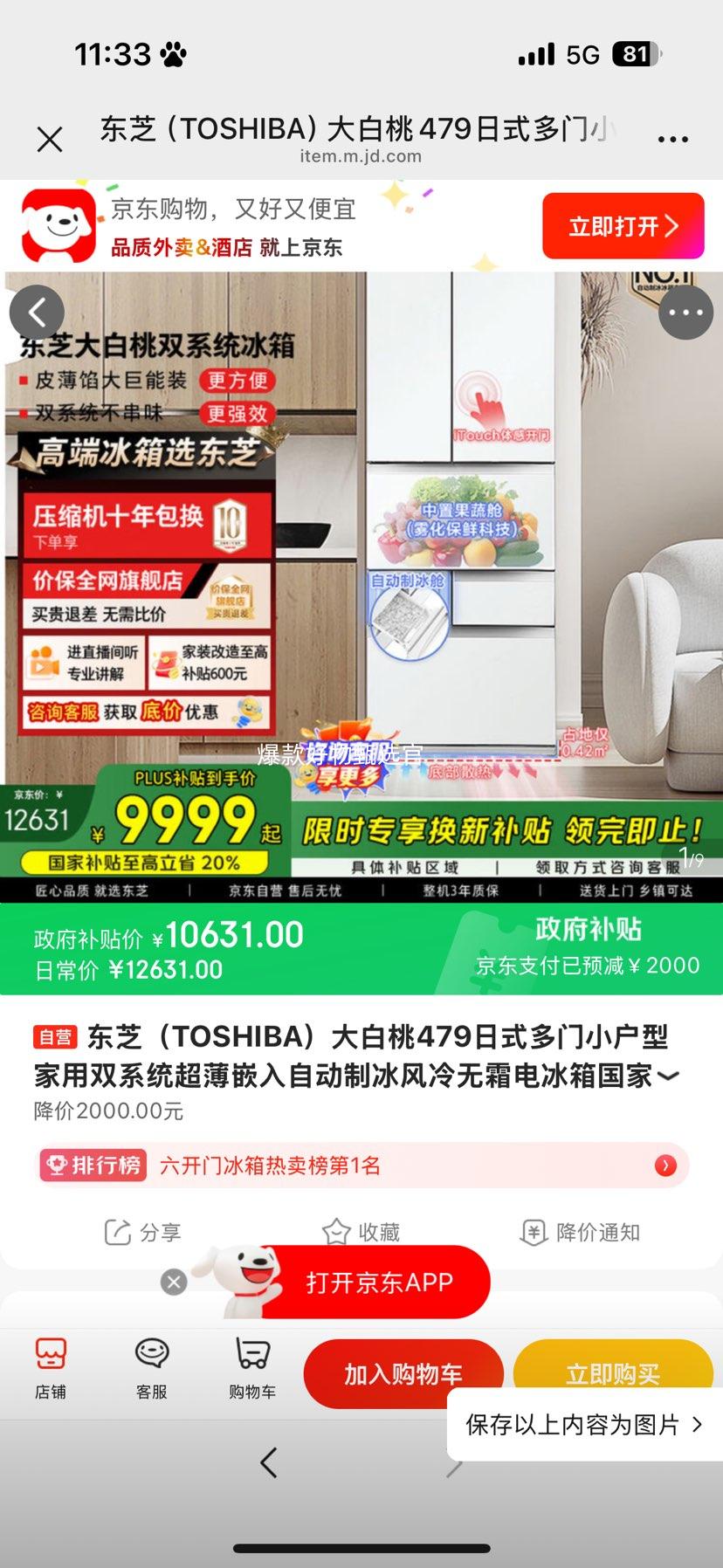 TOSHIBA/֥ 479ʽ  GR-RM479WE-PG1B3Ż֤