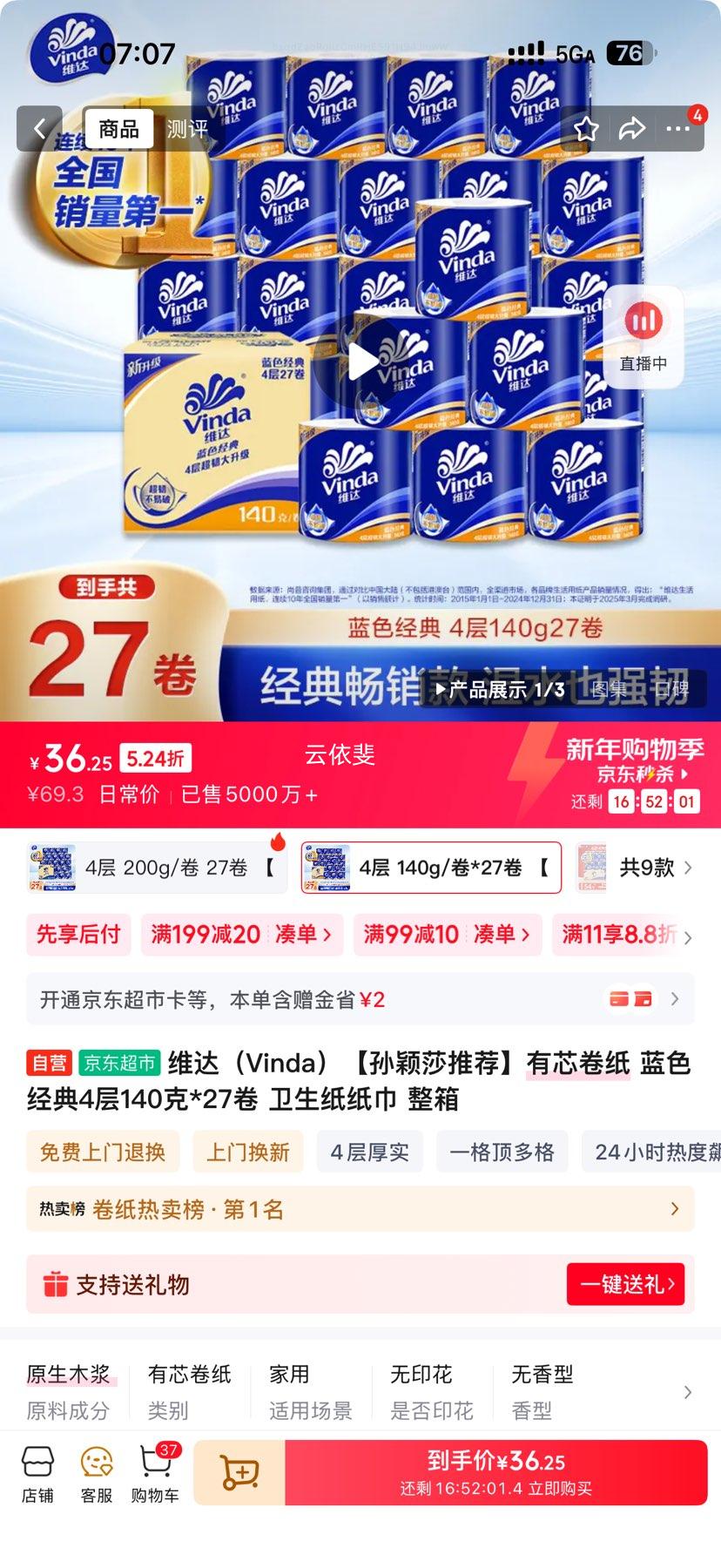 ά�Vinda����ӱɯ�Ƽ���о��ֽ ��ɫ����4��140��*27�� ����ֽֽ�� �����Ż�֤��