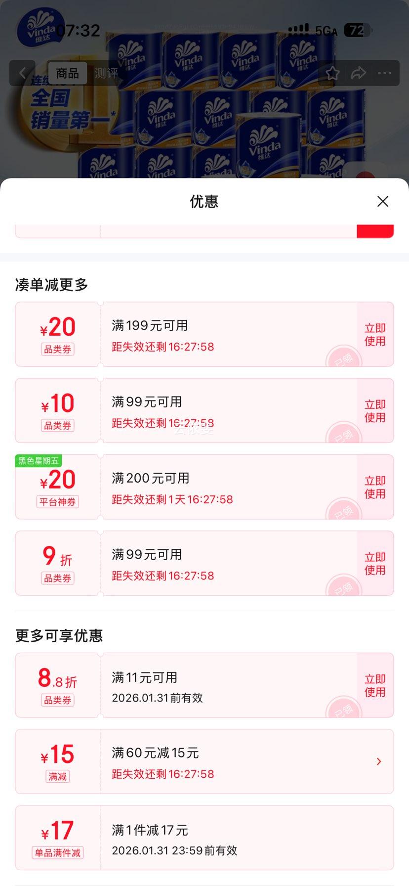 ά�Vinda����ӱɯ�Ƽ���о��ֽ ��ɫ����4��140��*27�� ����ֽֽ�� �����Ż�֤��