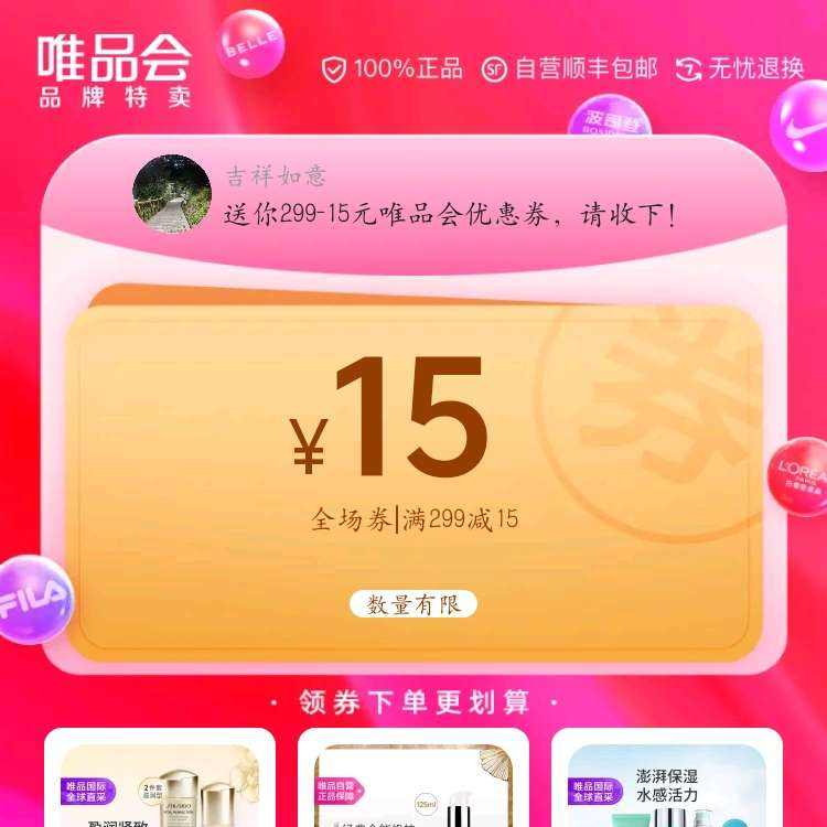 ΨƷ���Ż�ȯ��299-15 ��Ӫ��