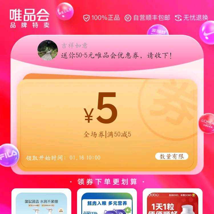 ΨƷ���Ż�ȯ��50-5 ��Ӫ��