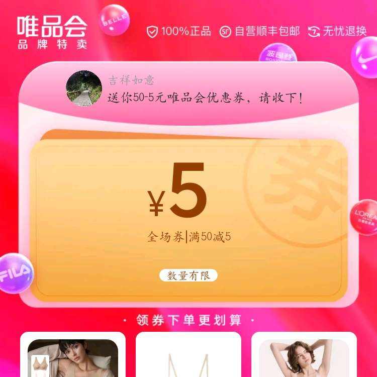 ΨƷ���Ż�ȯ��50-5 ��Ӫ��