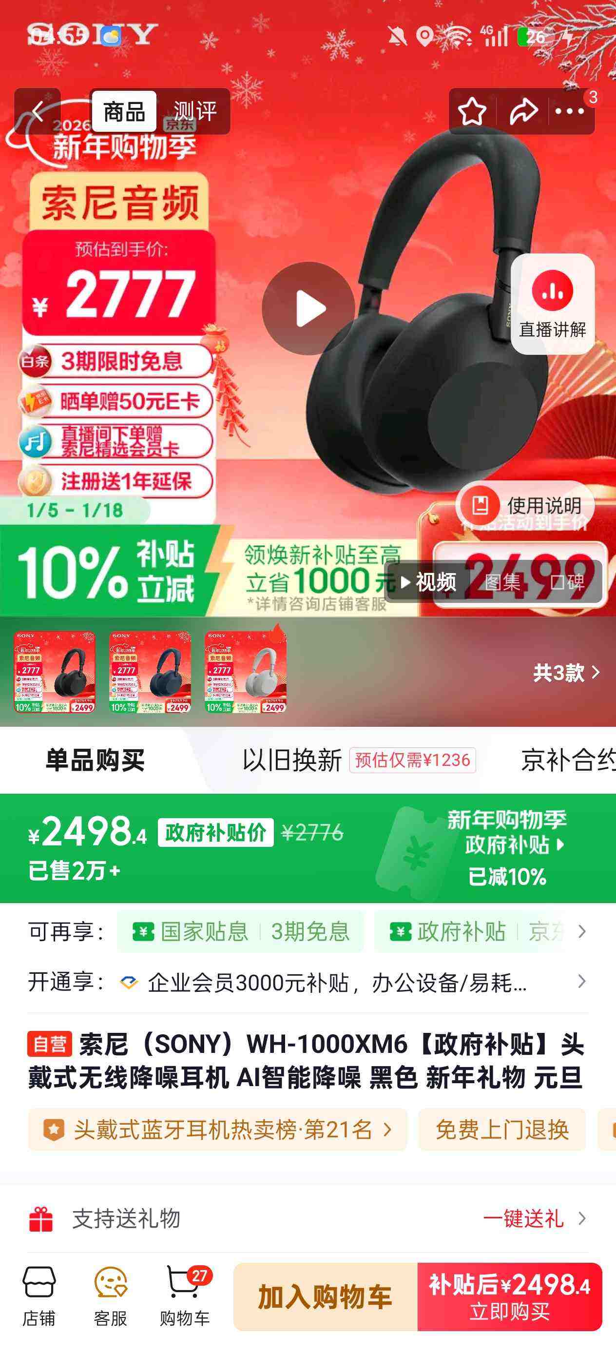 SONY/���� WH-1000XM6 �������� ͷ��ʽ ��ɫ�Ż�֤��