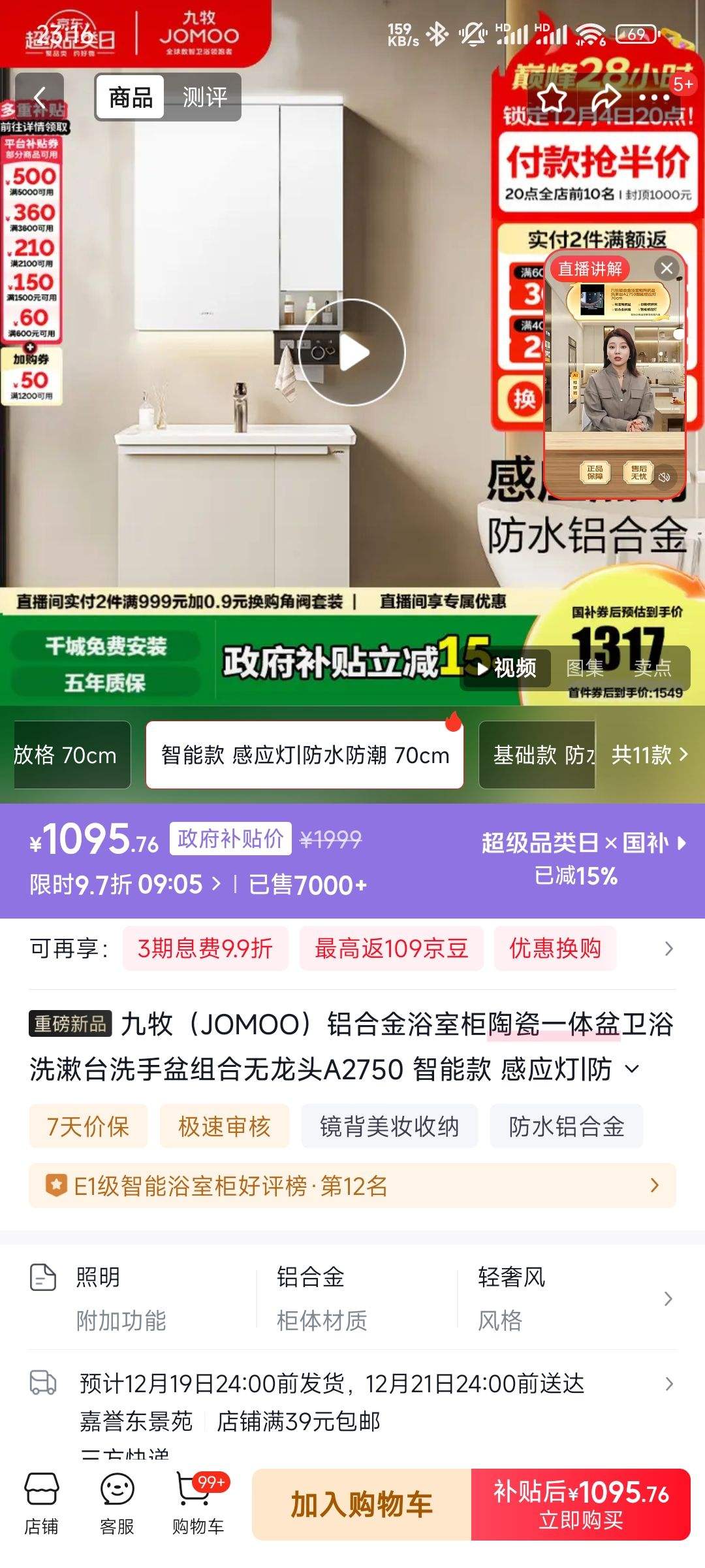 JOMOOϽԡҹմһԡϴ̨ϴͷA2750 ܿ Ӧ|ˮ 70cmŻ֤