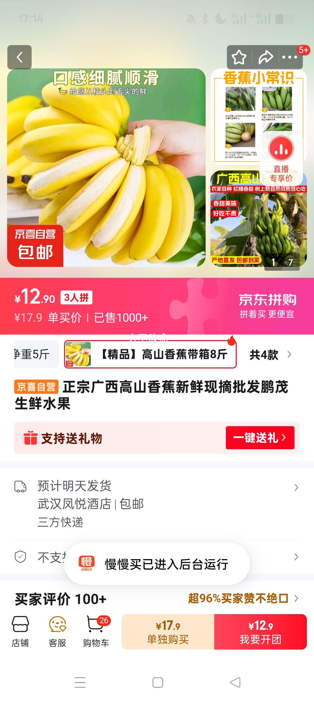 ���ڹ�����ɽ�㽶����8���Ż�֤��