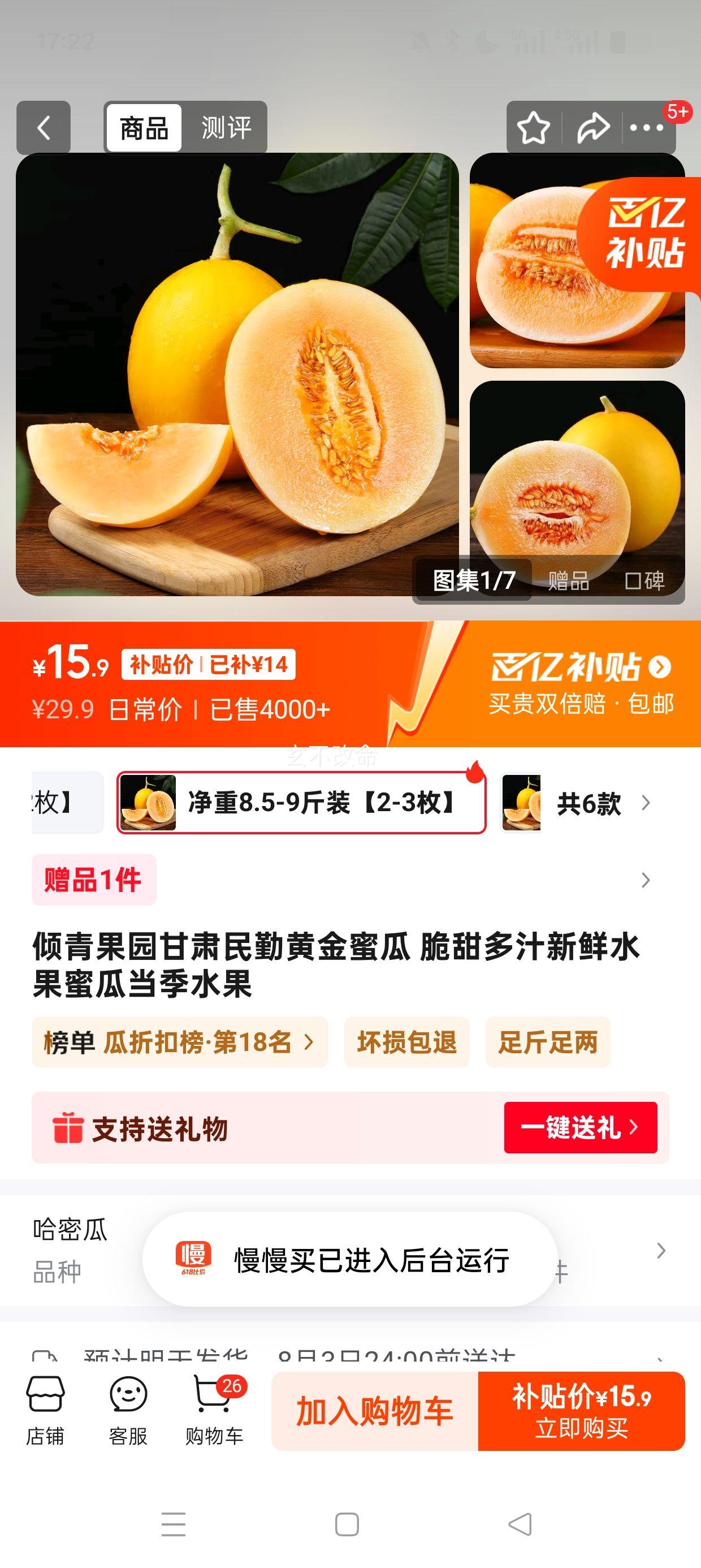 �����԰ �ƽ��۹� 8.5-9��װ��2-3ö���Ż�֤��