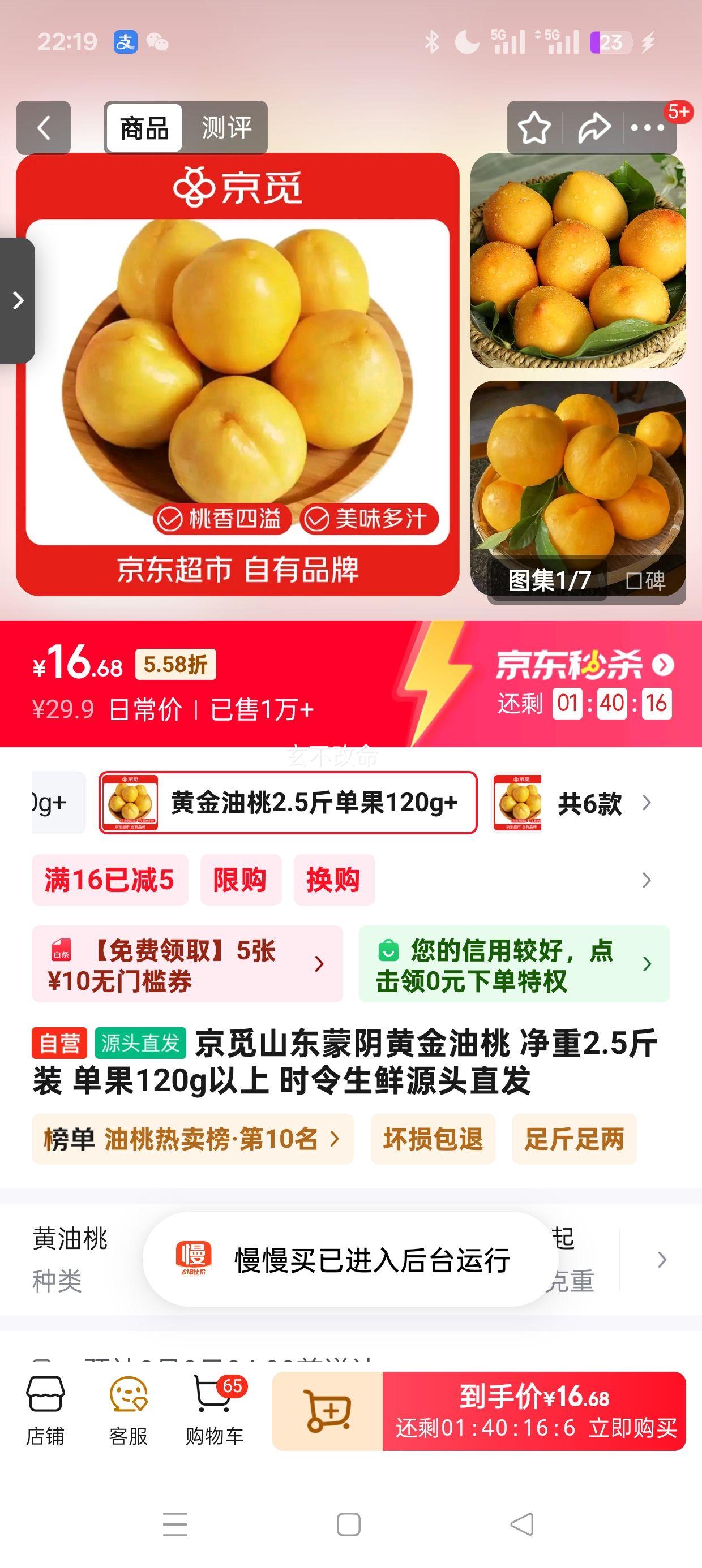 plus��Ա:����ɽ�������ƽ����� ����2.5��װ ����120g���� ʱ������Դͷֱ���Ż�֤��