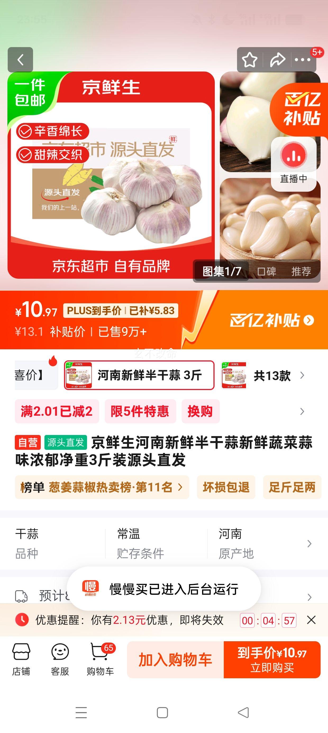 plus��Ա:������ ���� 3�����5cm+�Ż�֤��