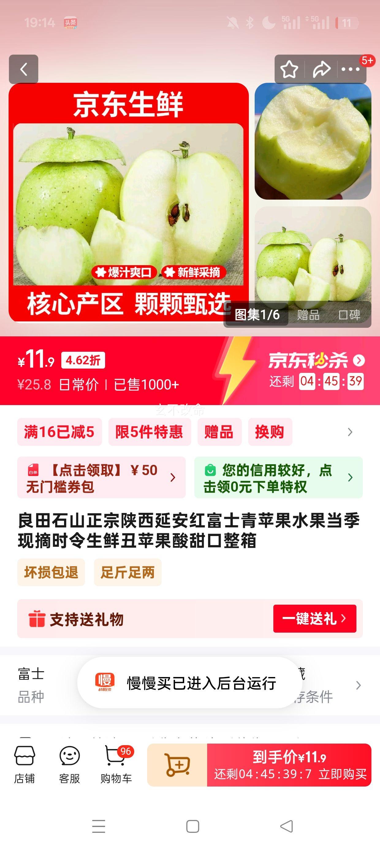 ʯɽ Ӱ츻ʿƻ ѡ4.5װ ԼΪ3.6+Ż֤