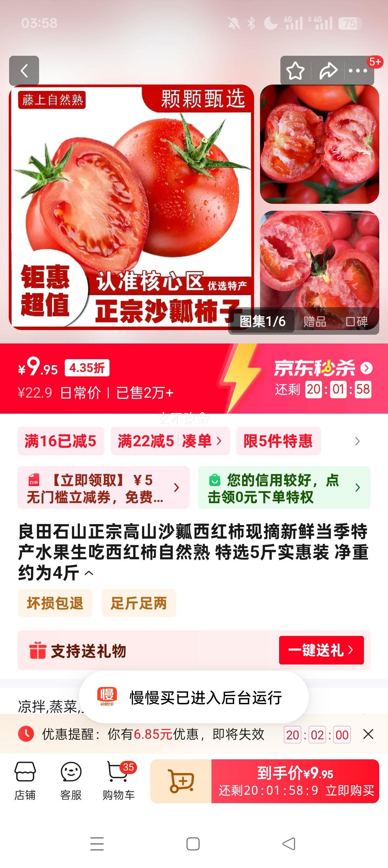 ʯɽ ڸɽɳȿ ѡ5ʵװ ԼΪ4Ż֤