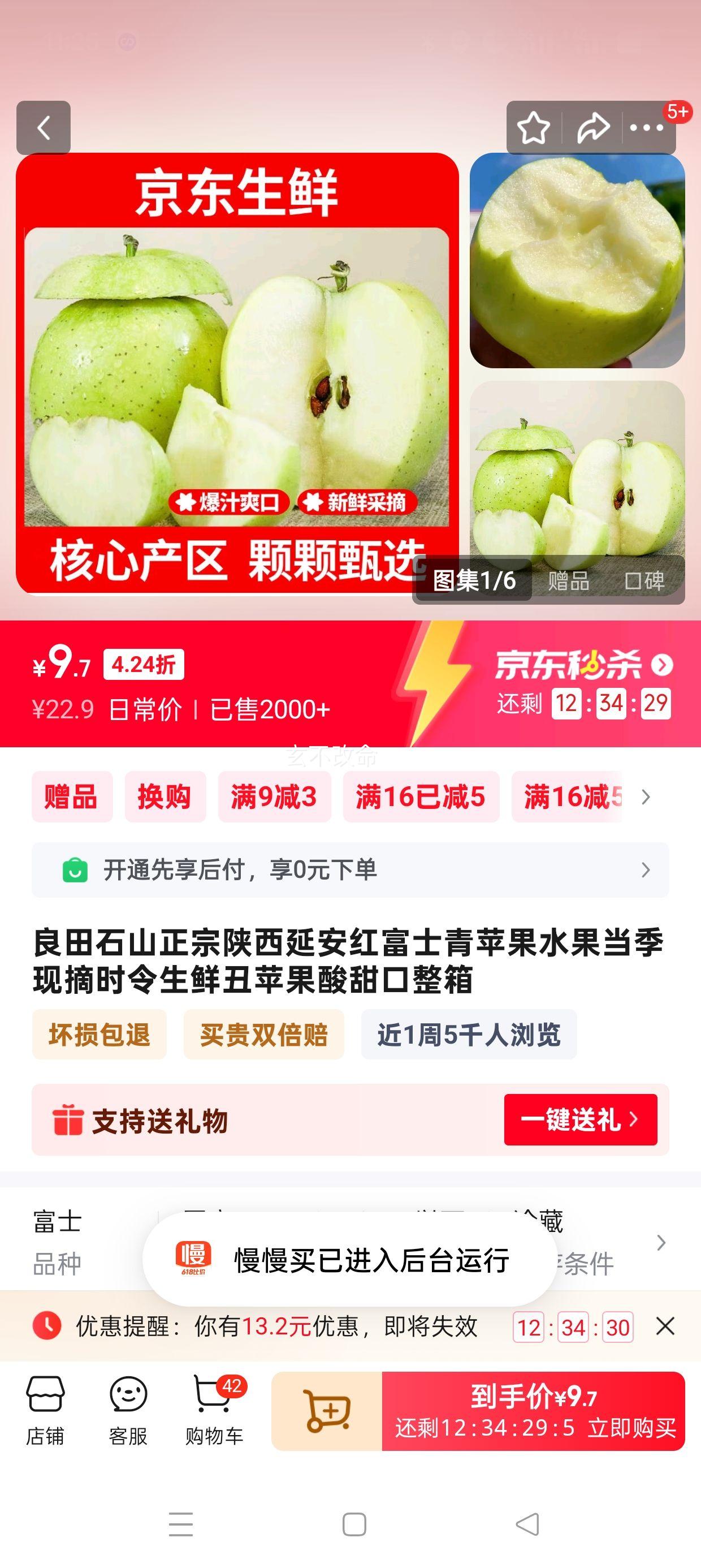 ʯɽ Ӱ츻ʿƻ ѡ4.5ͥװ ԼΪ3.6+Ż֤