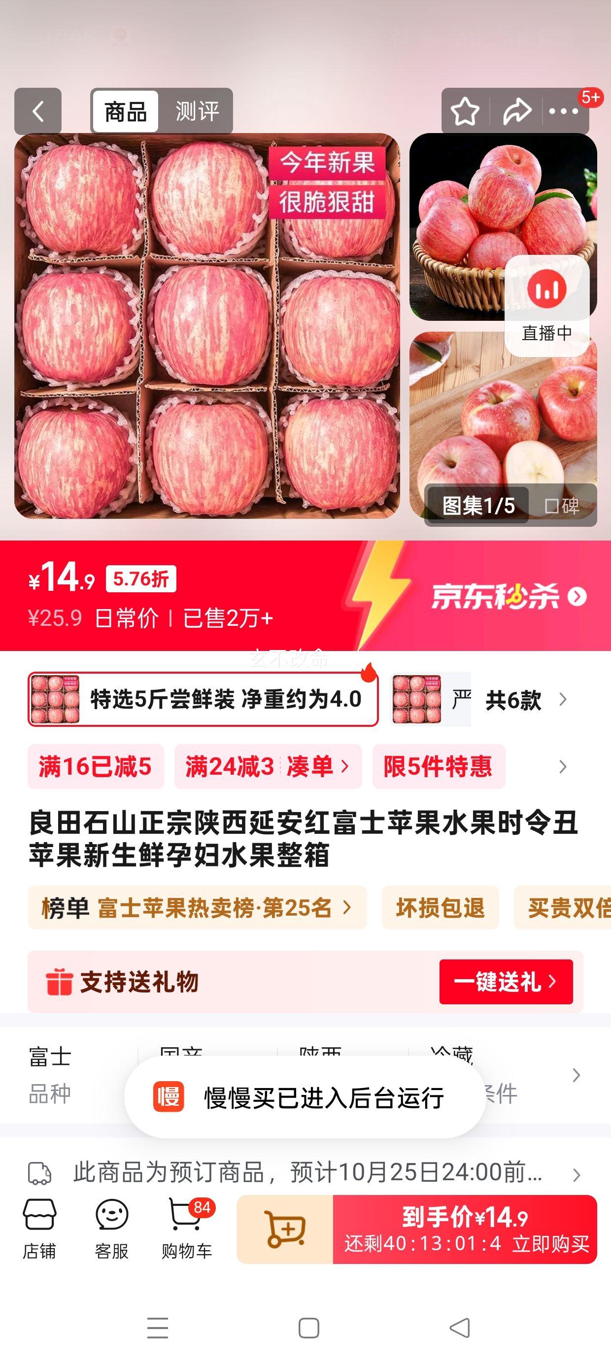 ʯɽ Ӱ츻ʿ ѡ5ﳢװ ԼΪ4.0Ż֤