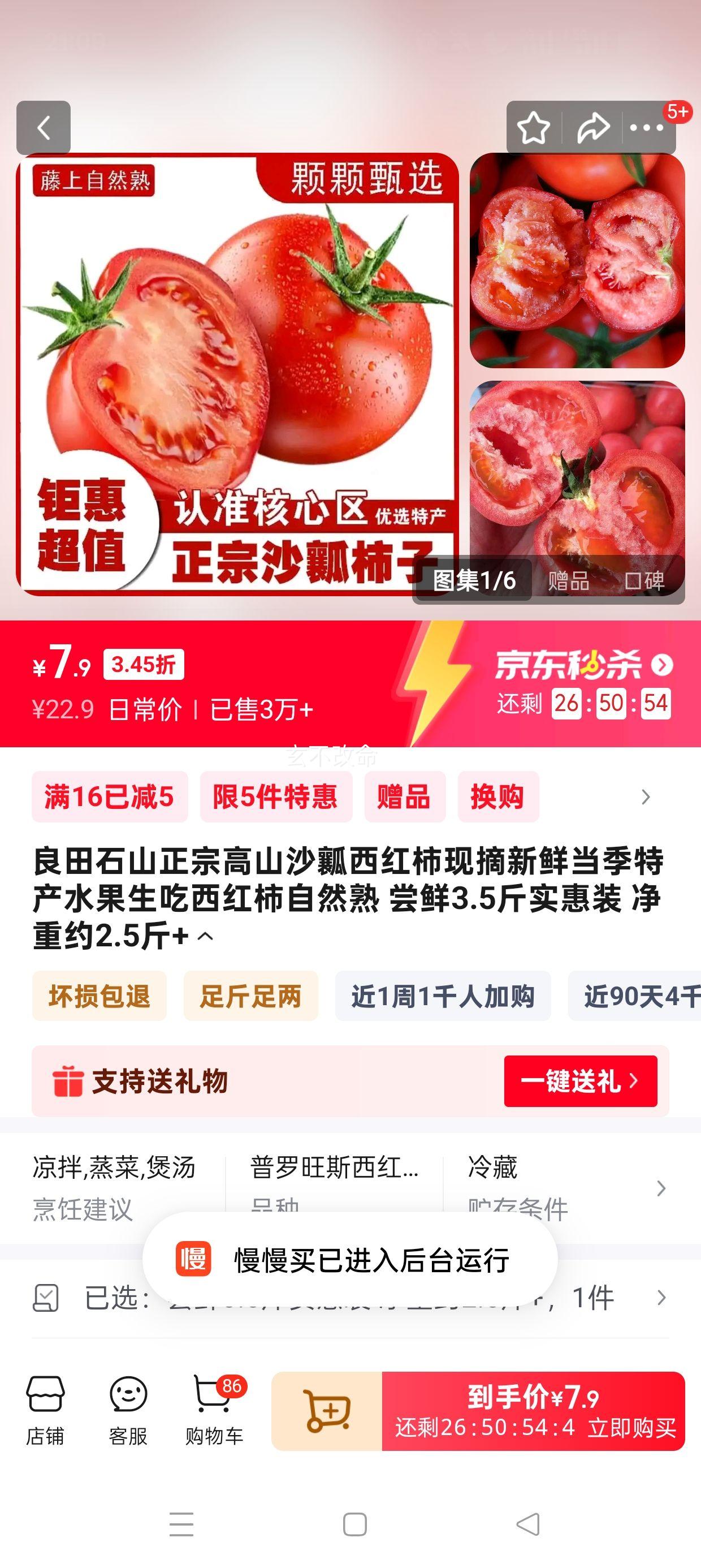 ʯɽ ڸɽɳȿ 3.5ʵװ Լ2.5+Ż֤