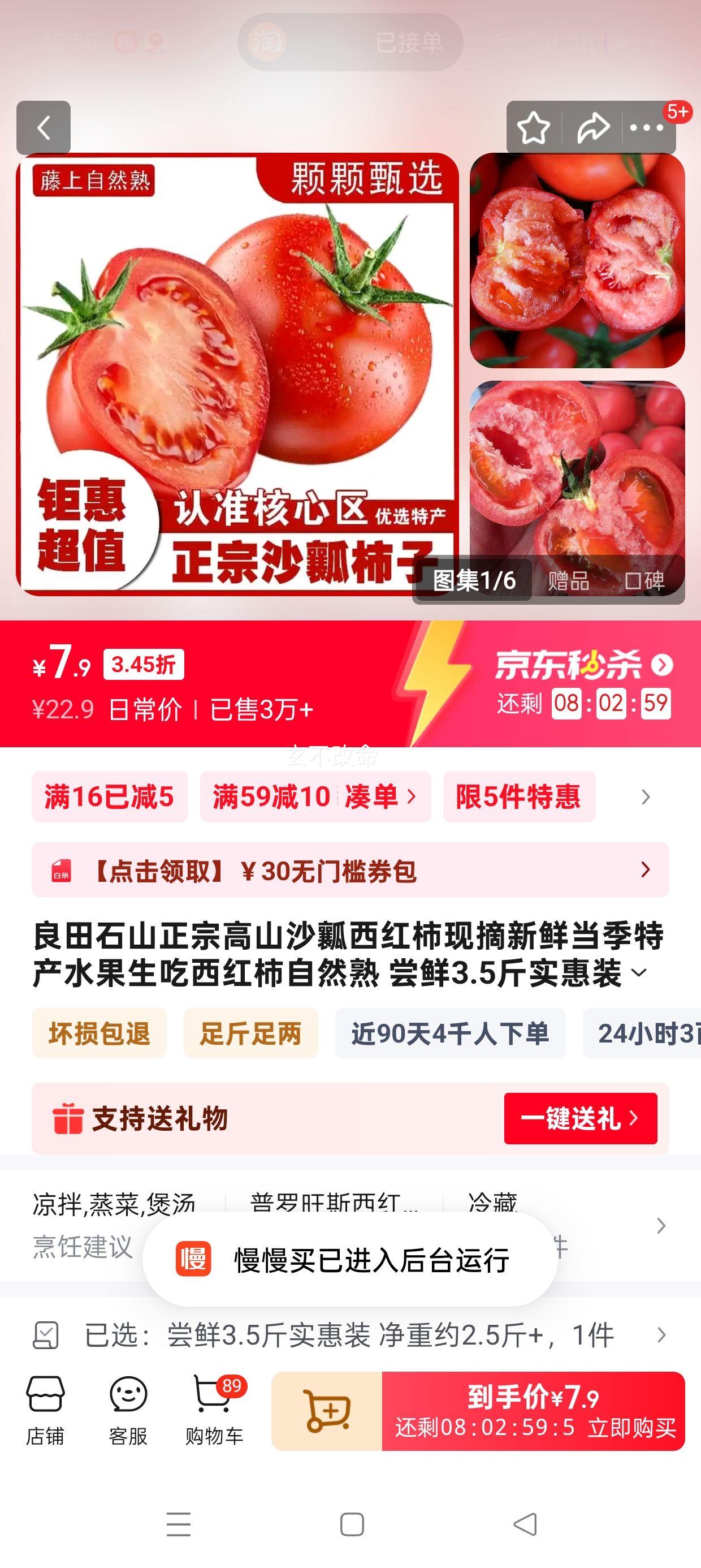 ʯɽ ڸɽɳȿ 3.5ʵװ Լ2.5+Ż֤