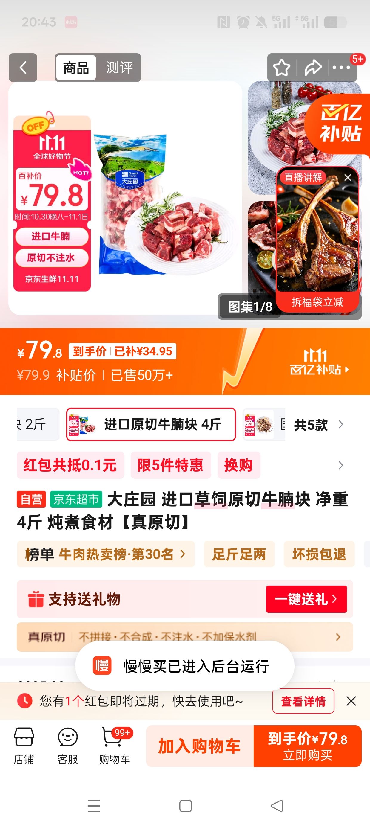 ׯ԰ ڲԭţ 4 ʳġԭСŻ֤