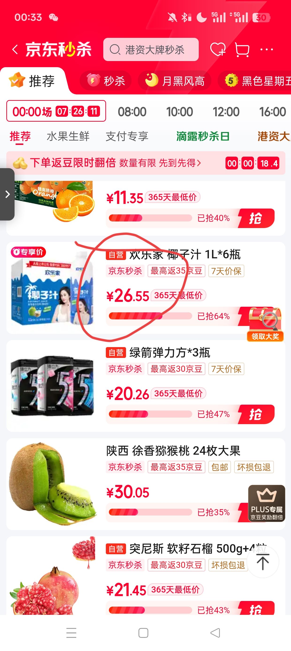 plusԱ׹:ּ եҬ֭ ֲﵰ 1kg 6ƿŻ֤