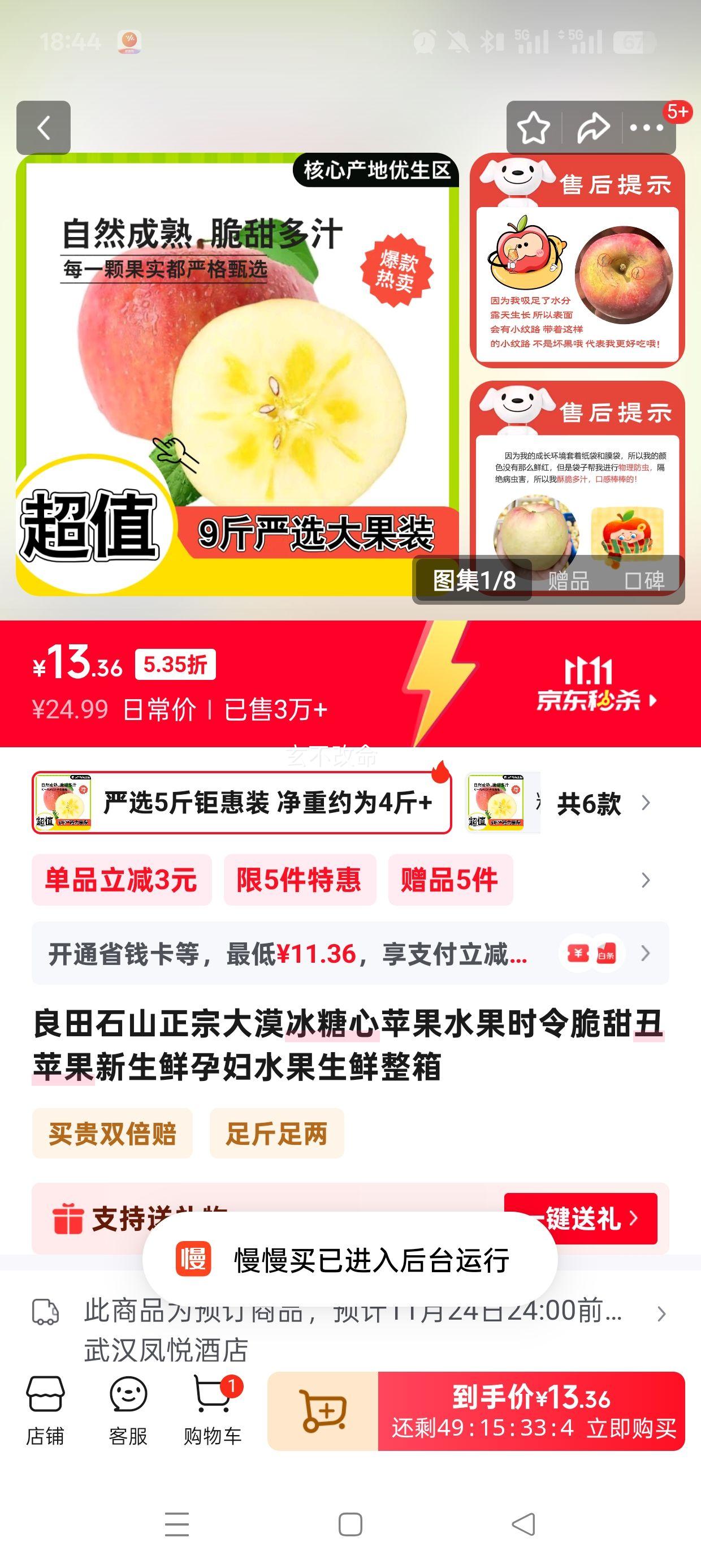 ʯɽ ڴĮƻ ѡ5һװ ԼΪ4+Ż֤