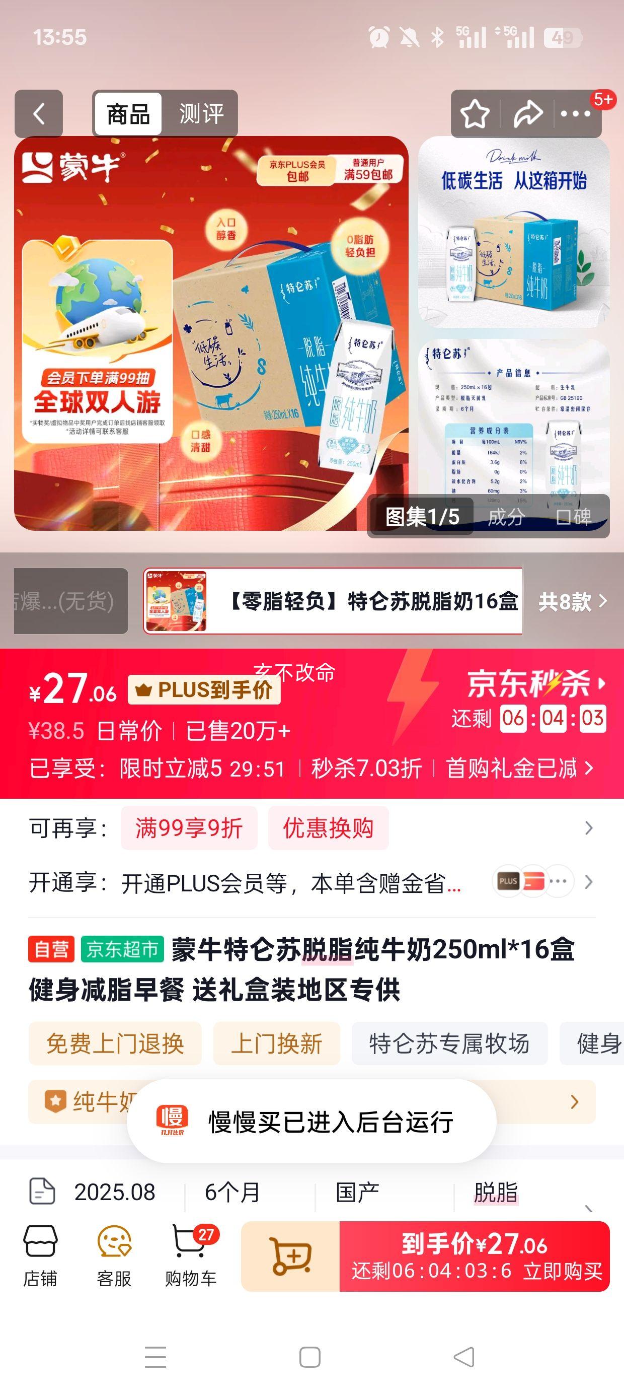 plusԱ׹: ֬ ש ţ 250ml 16Ż֤