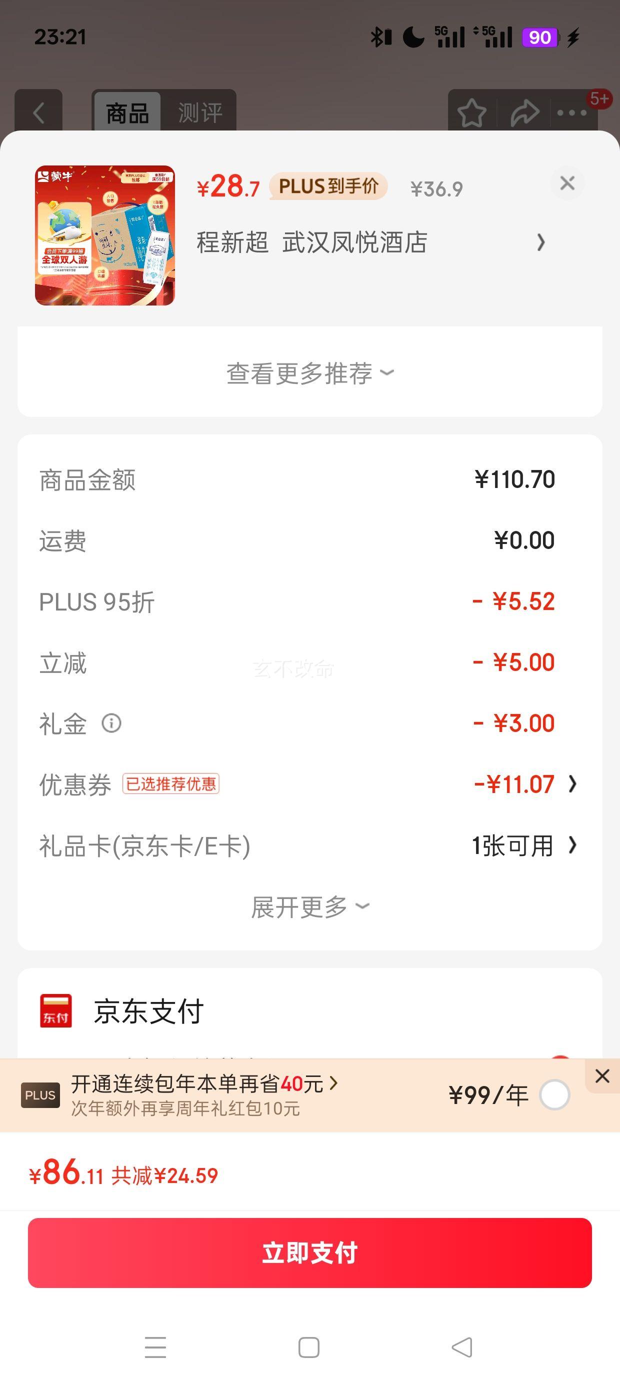 plusԱ׹ٽ: ֬ ש ţ 250ml*16Ż֤